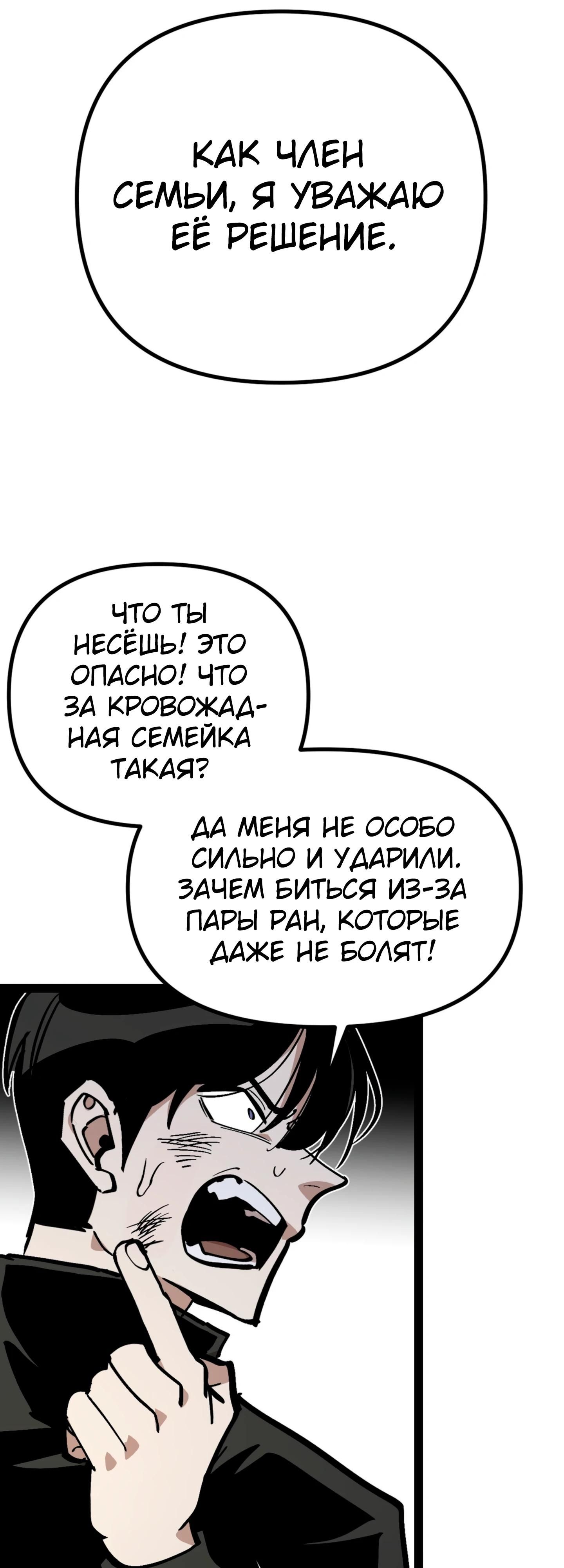 Глава 71 - страница 35