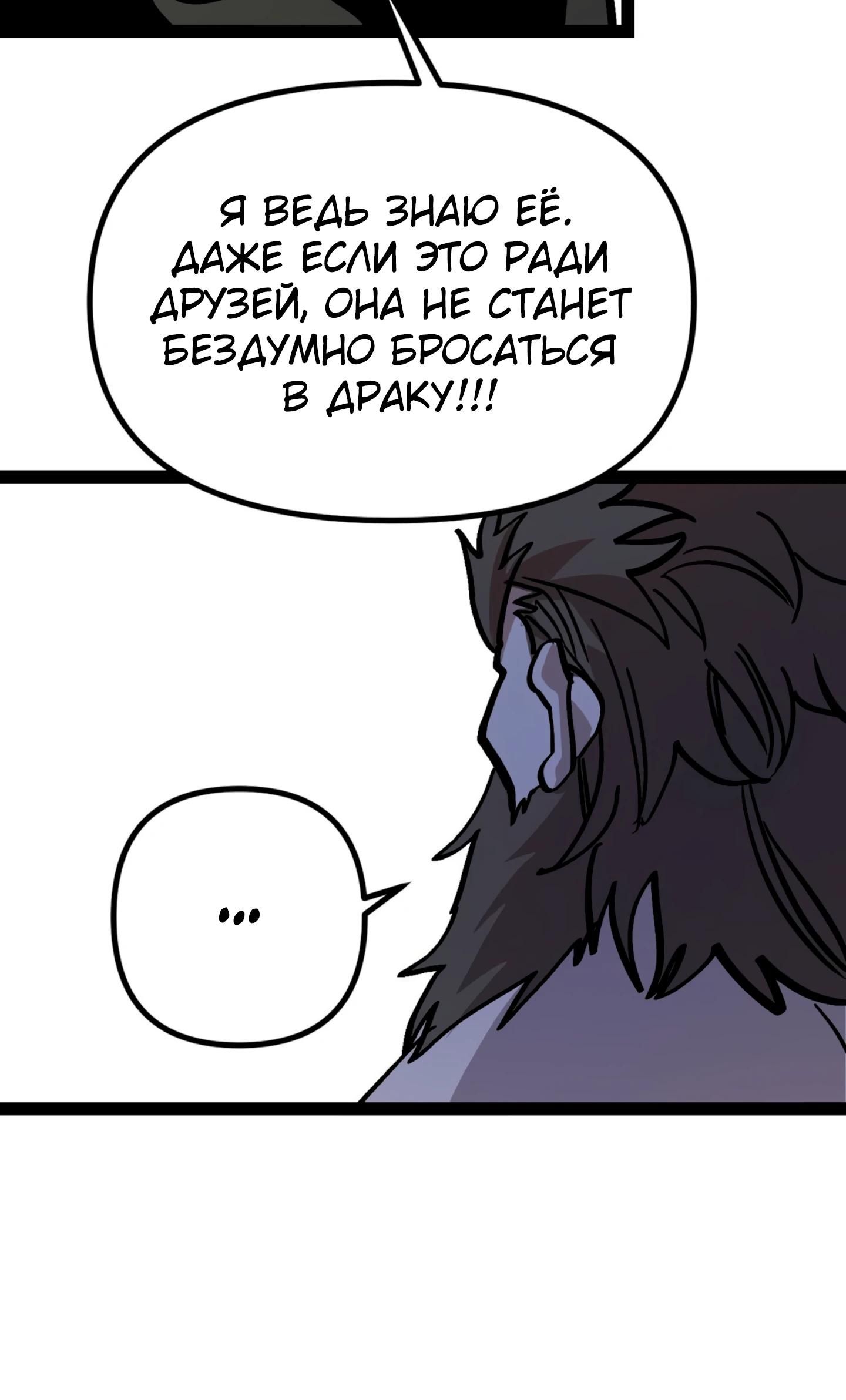 Глава 71 - страница 36