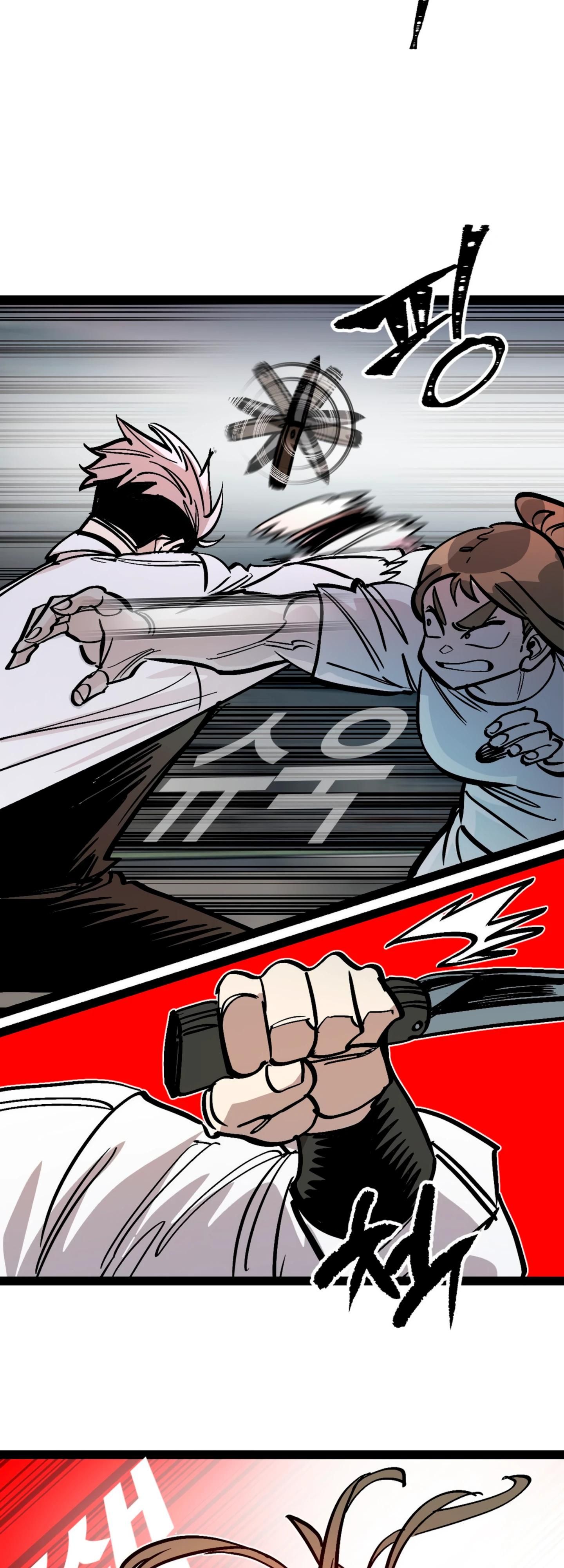 Глава 71 - страница 38