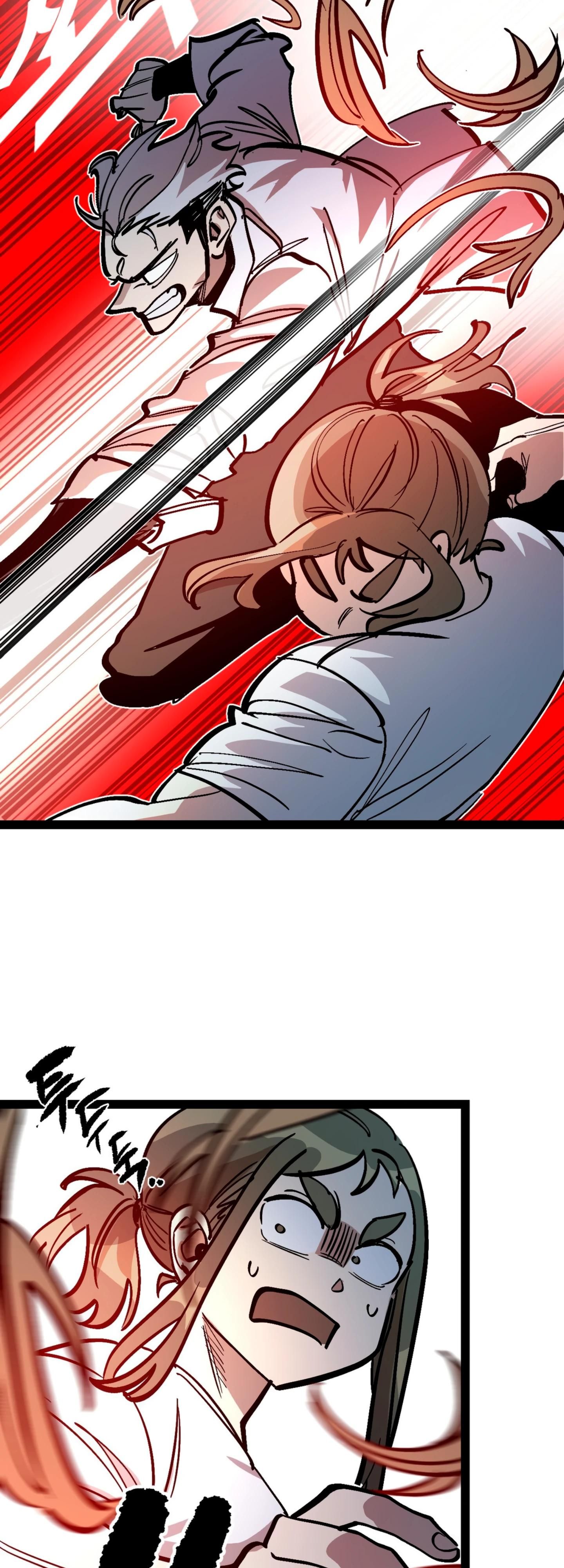 Глава 71 - страница 39