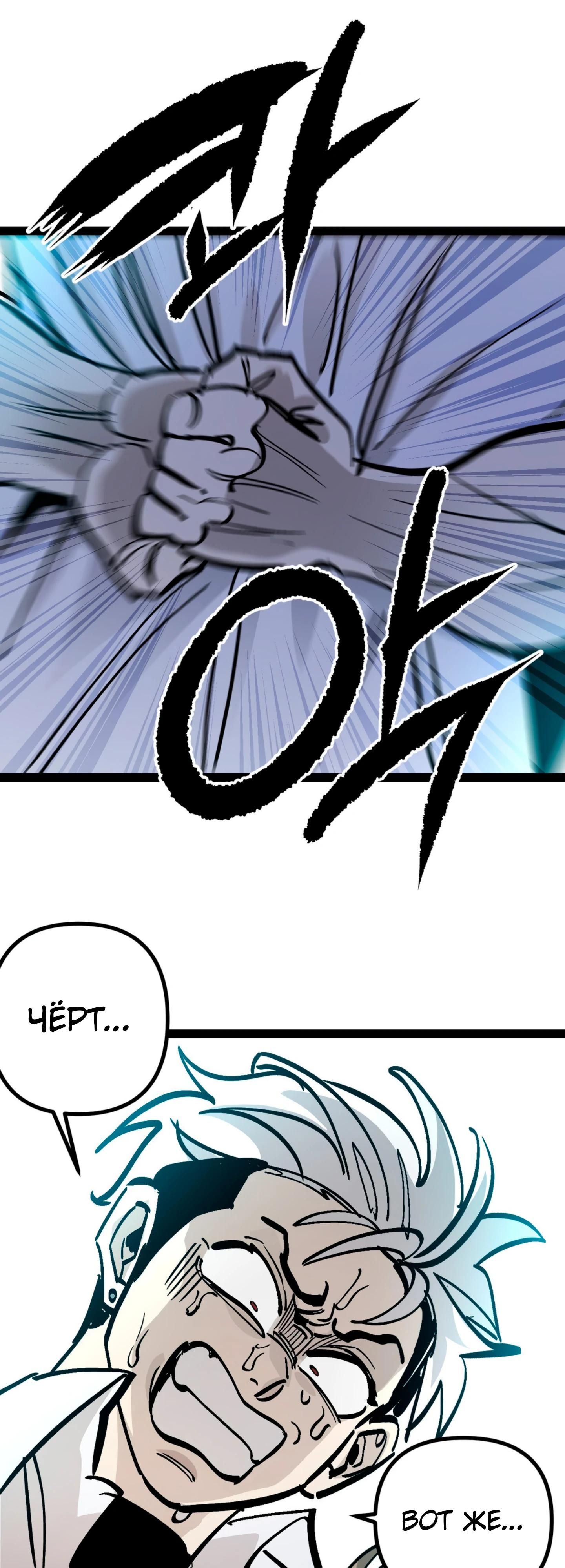 Глава 71 - страница 45