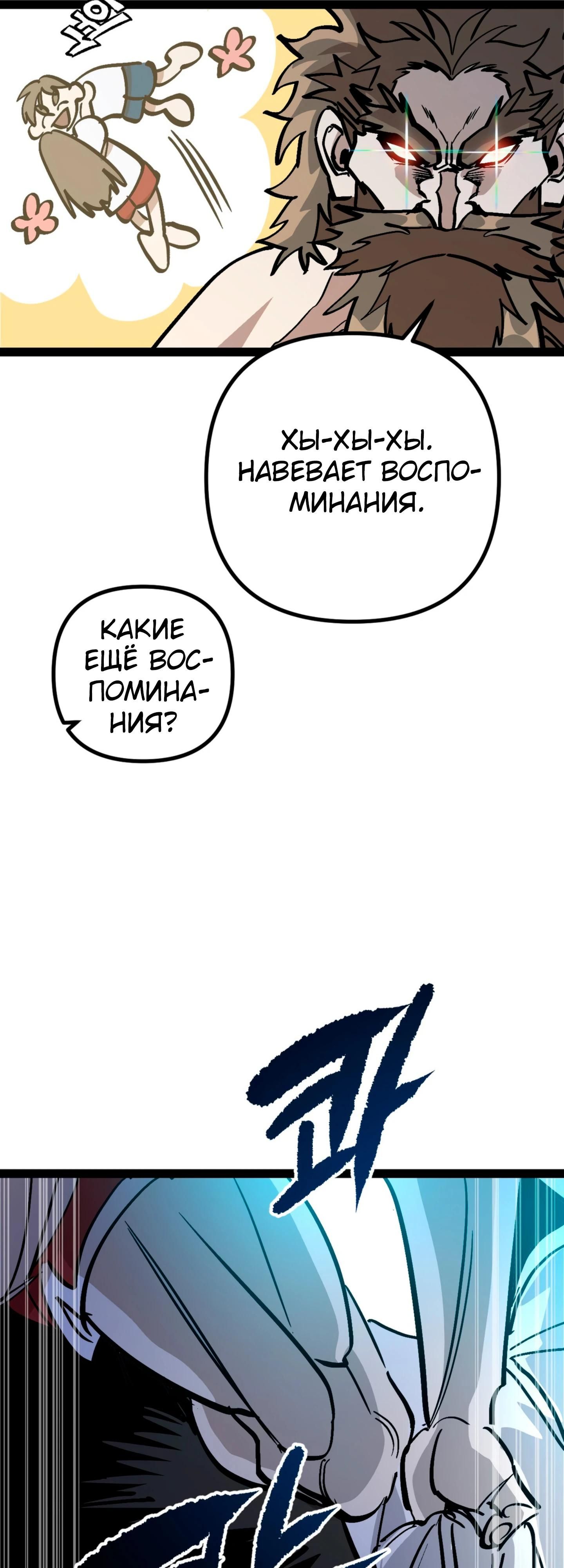 Глава 71 - страница 49