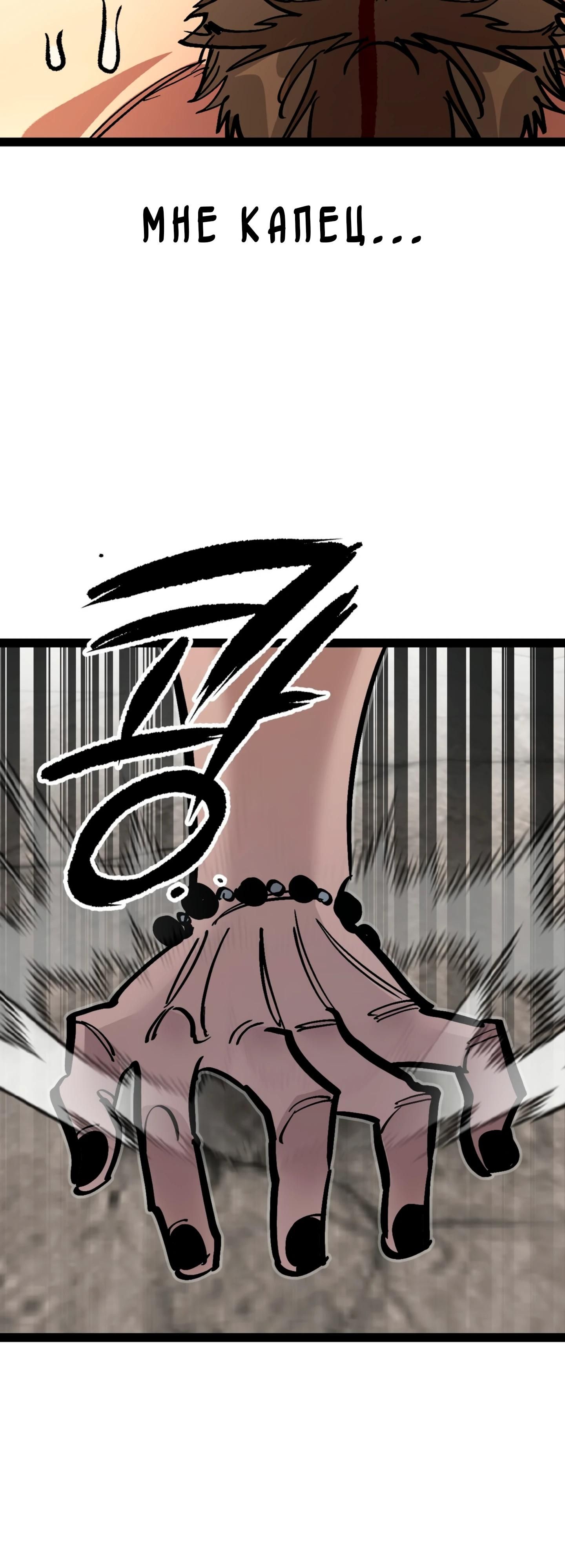 Глава 71 - страница 5