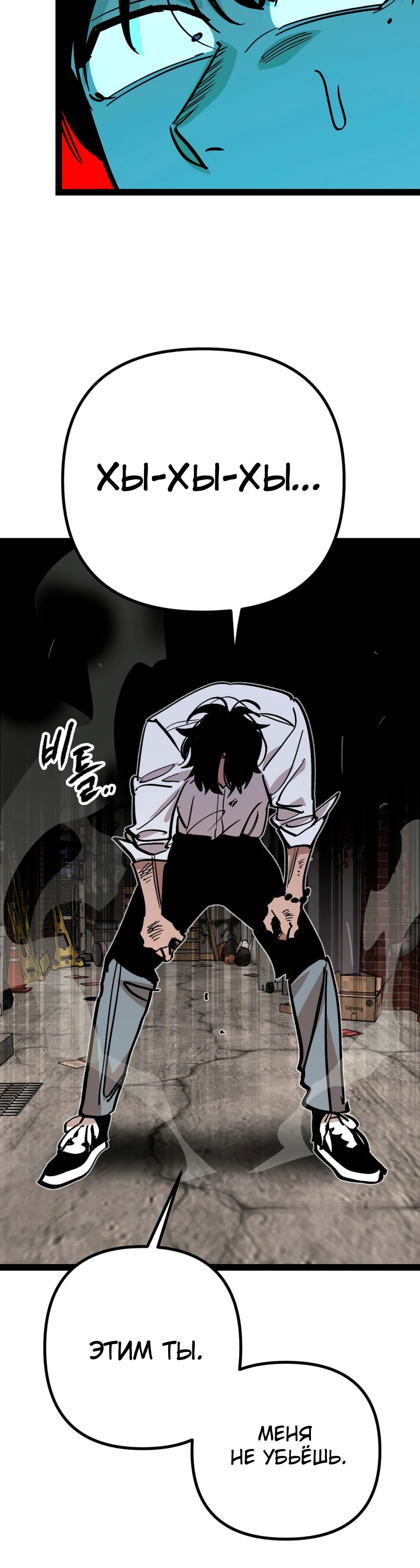 Глава 71 - страница 7