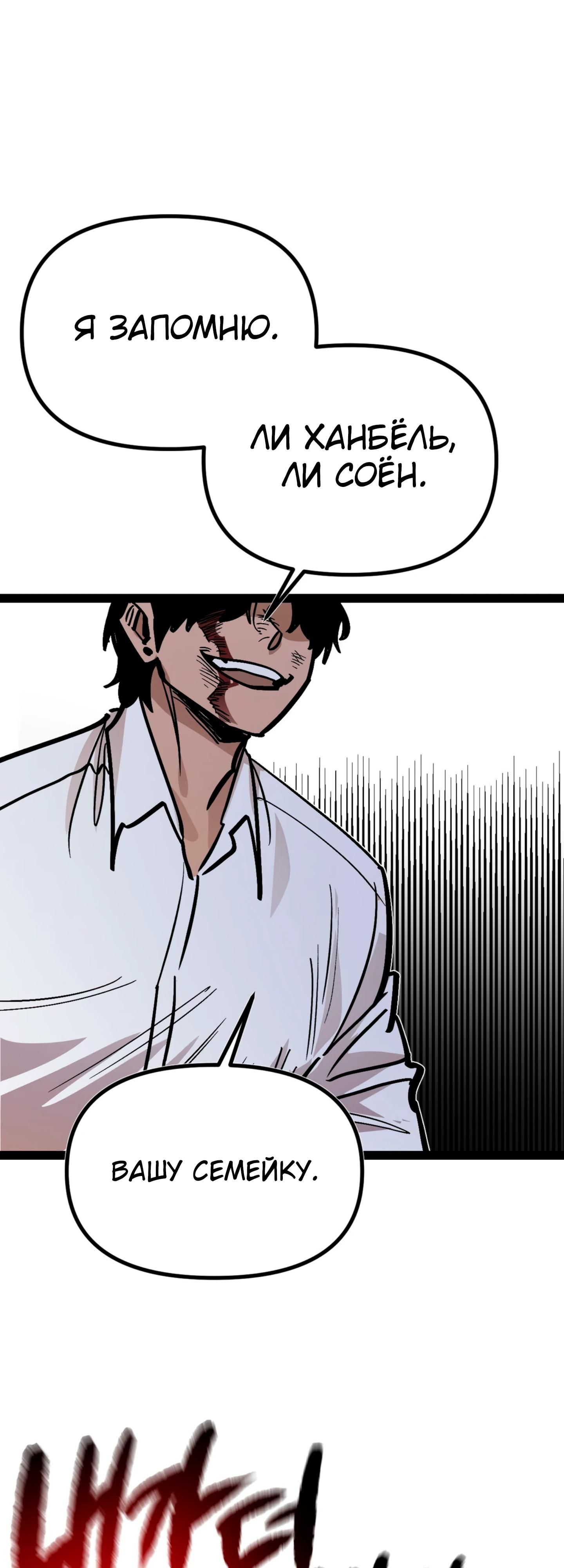 Глава 71 - страница 9