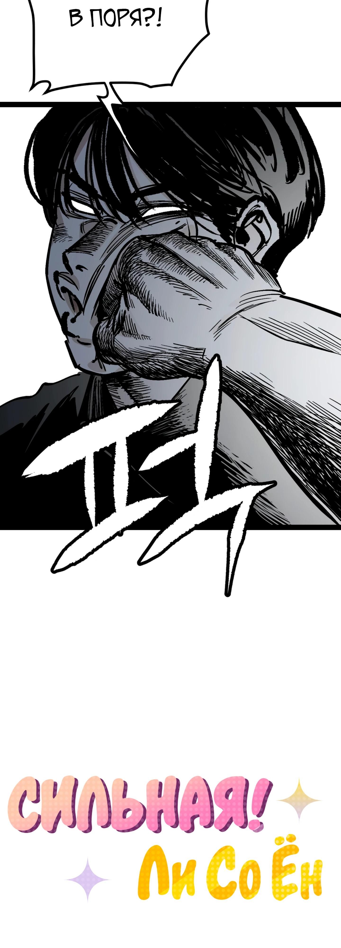 Глава 72 - страница 10