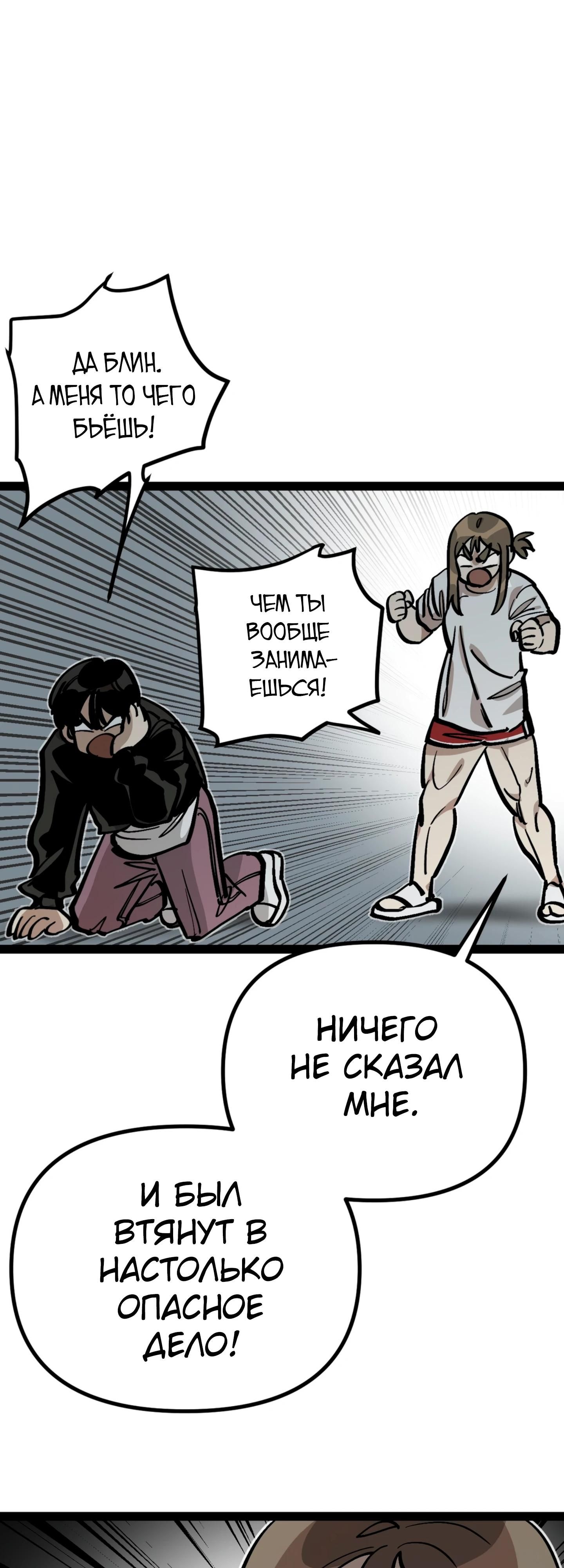 Глава 72 - страница 11