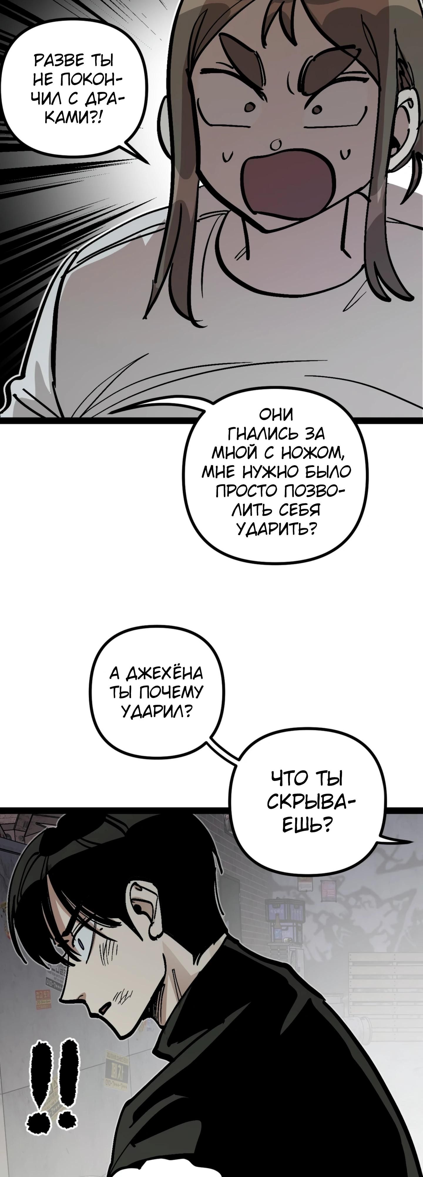 Глава 72 - страница 12