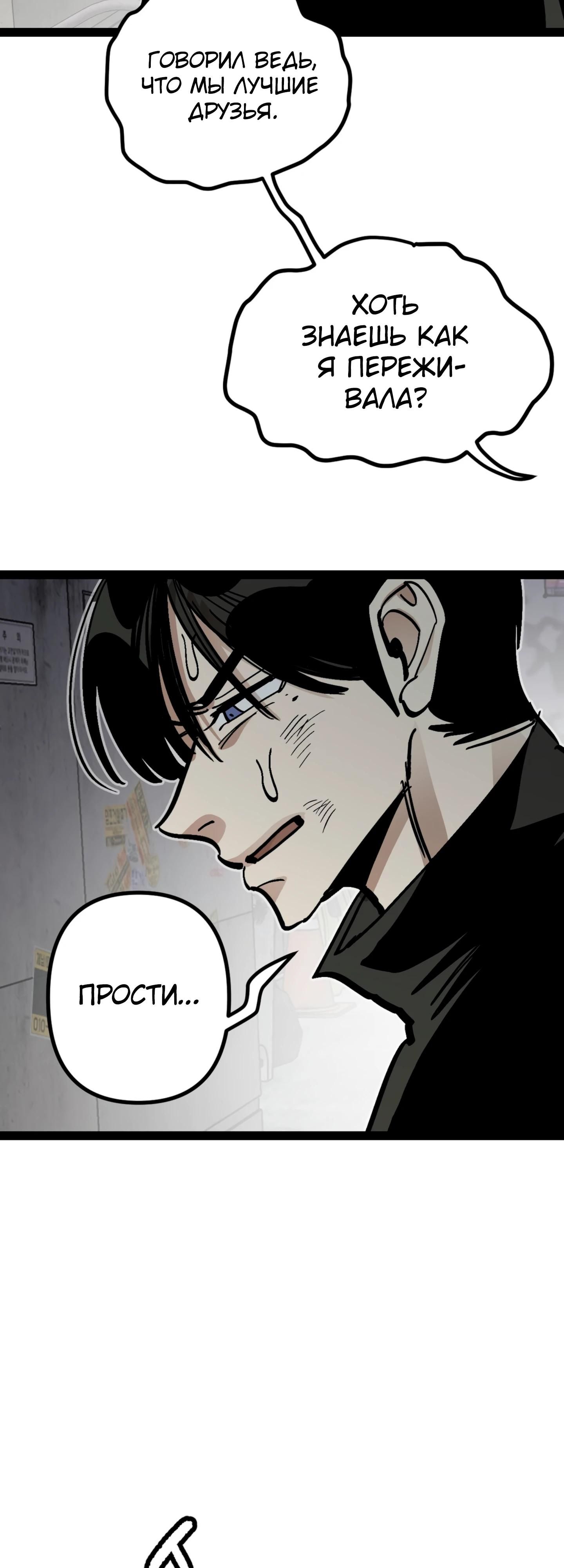 Глава 72 - страница 13