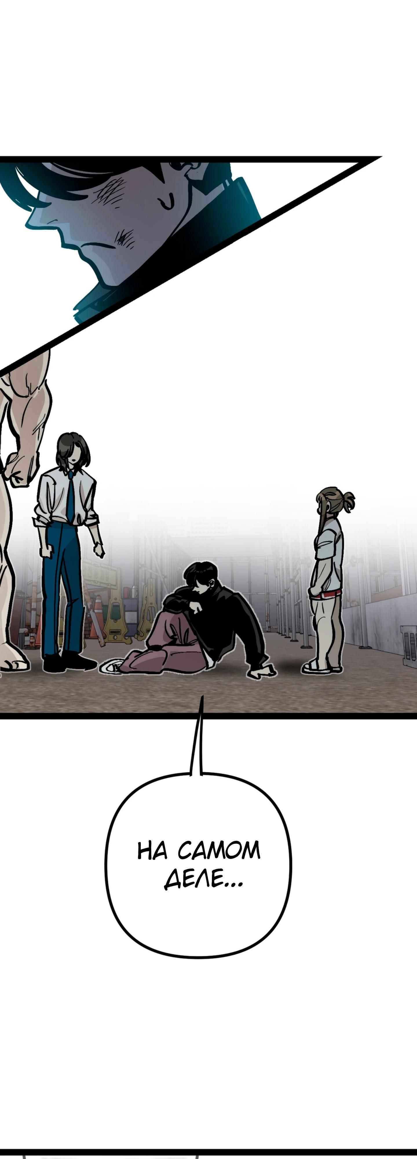 Глава 72 - страница 15