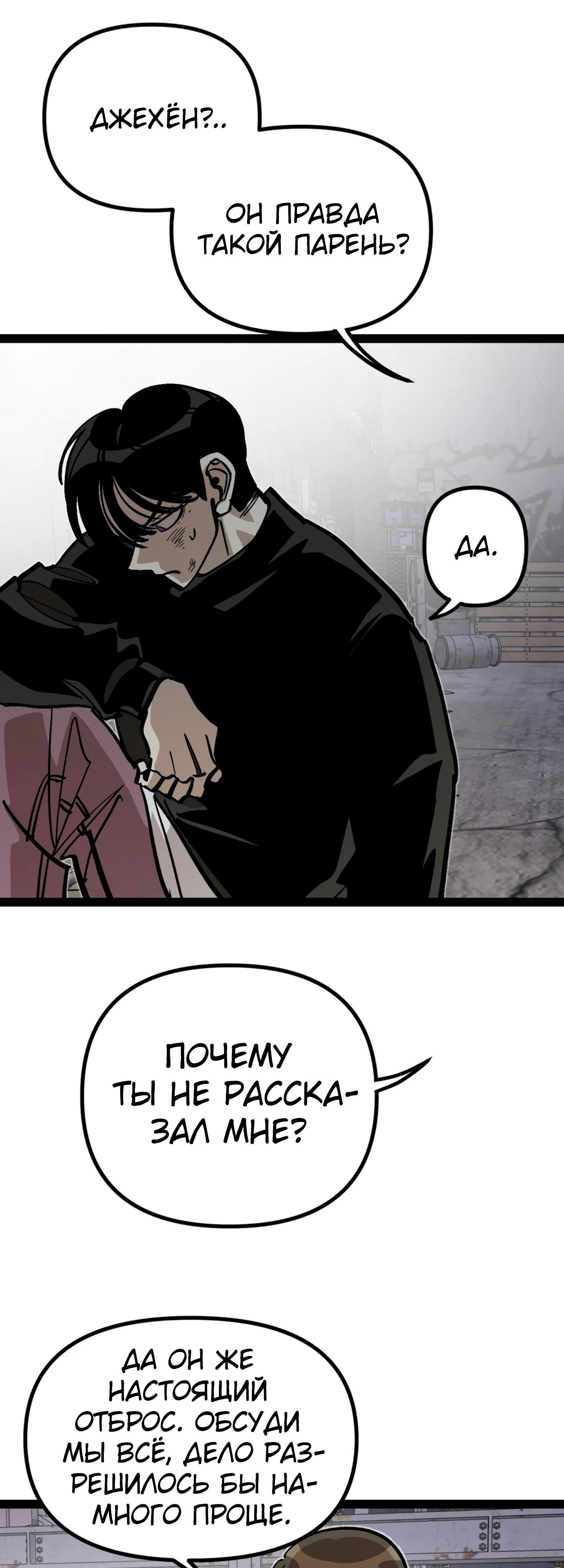 Глава 72 - страница 17