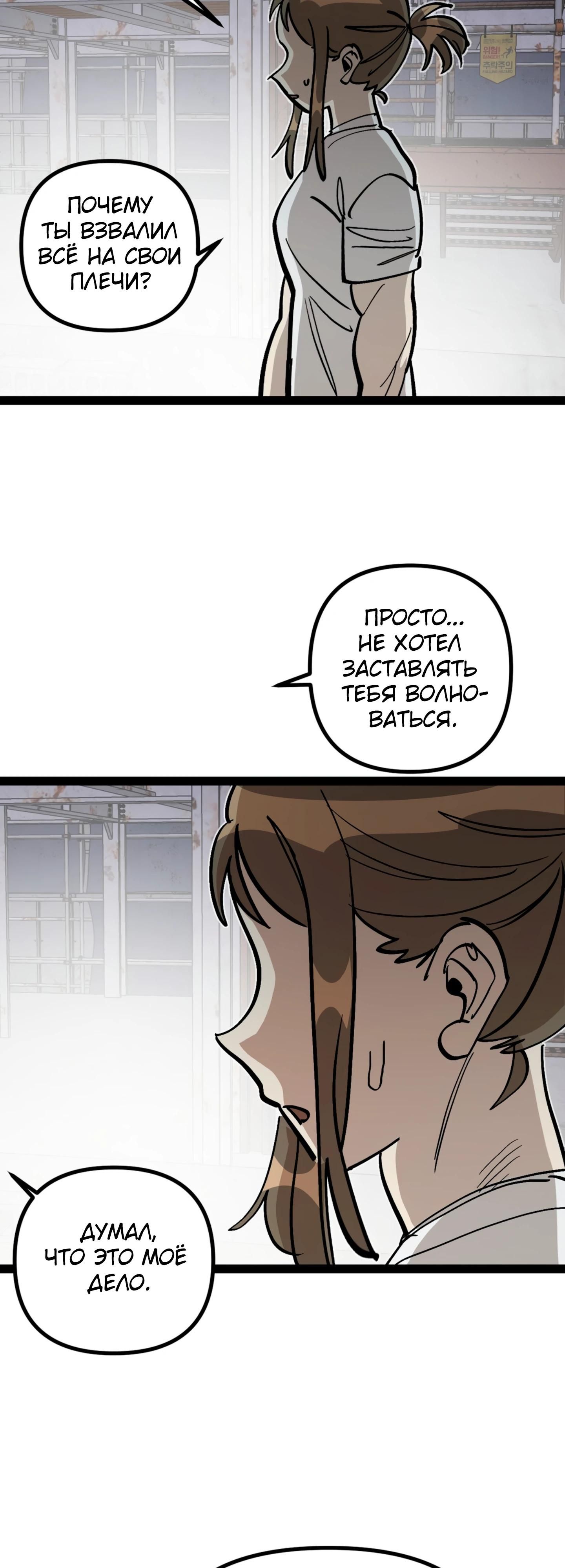 Глава 72 - страница 18