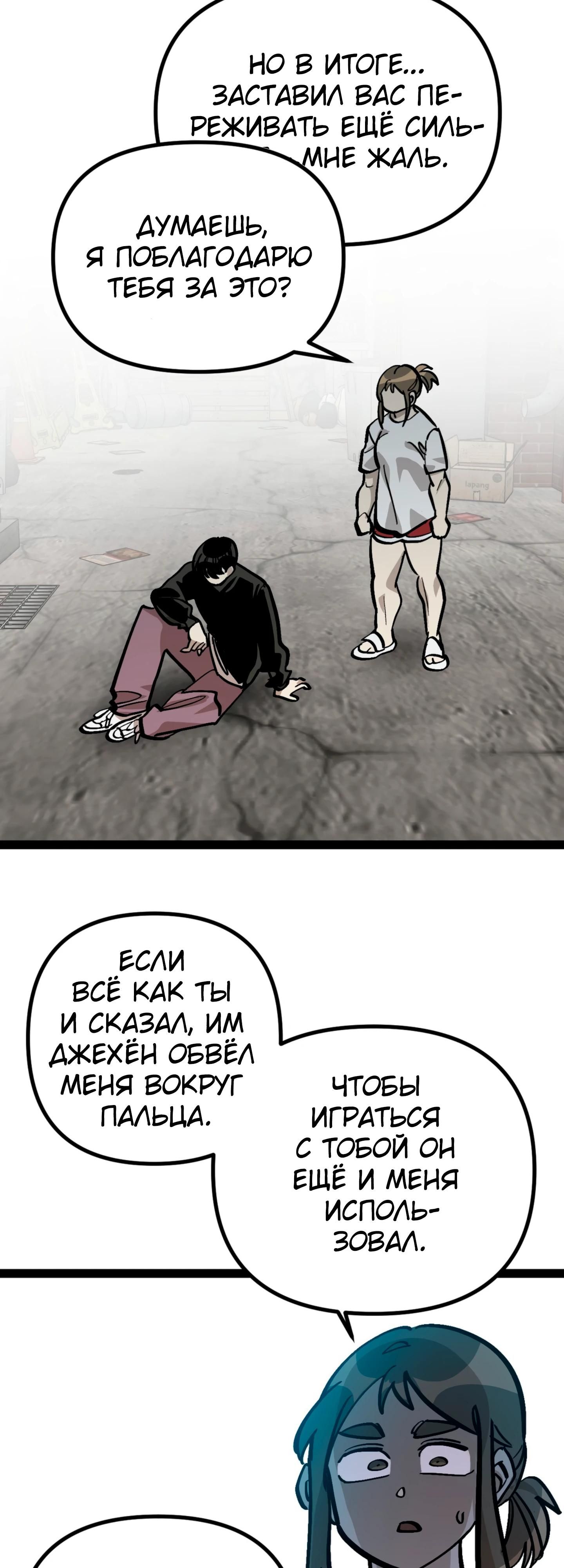 Глава 72 - страница 19