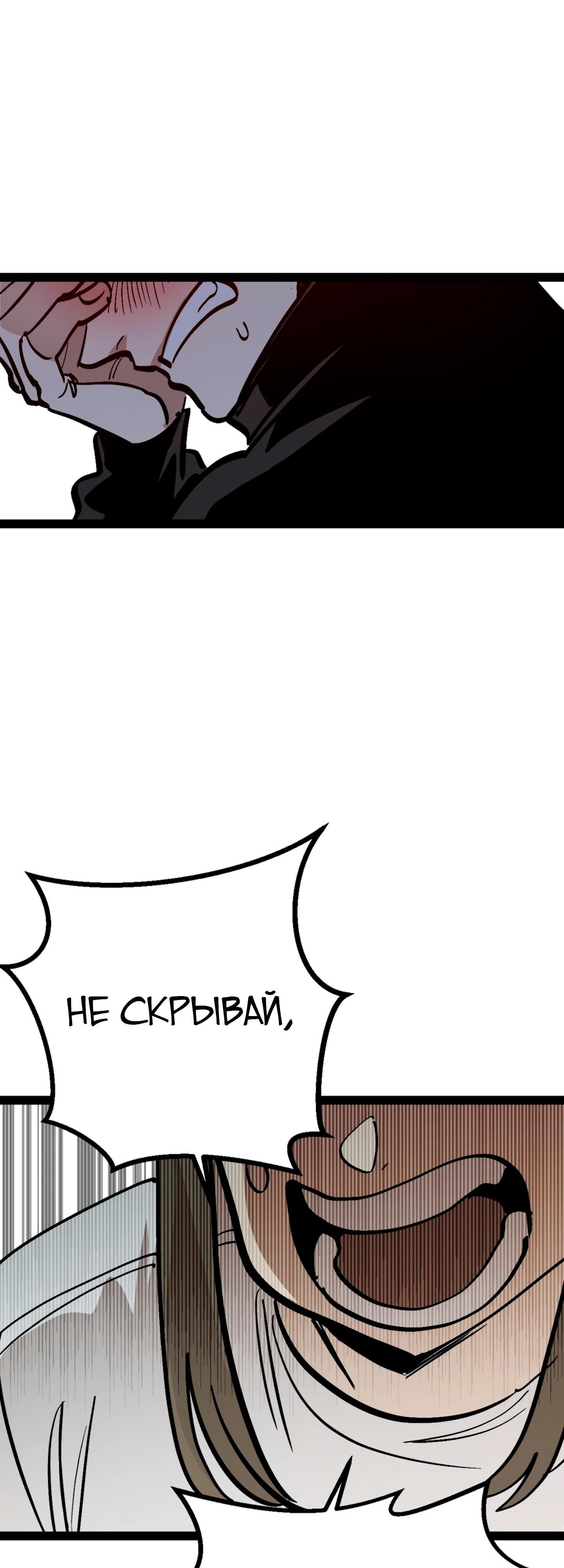 Глава 72 - страница 22