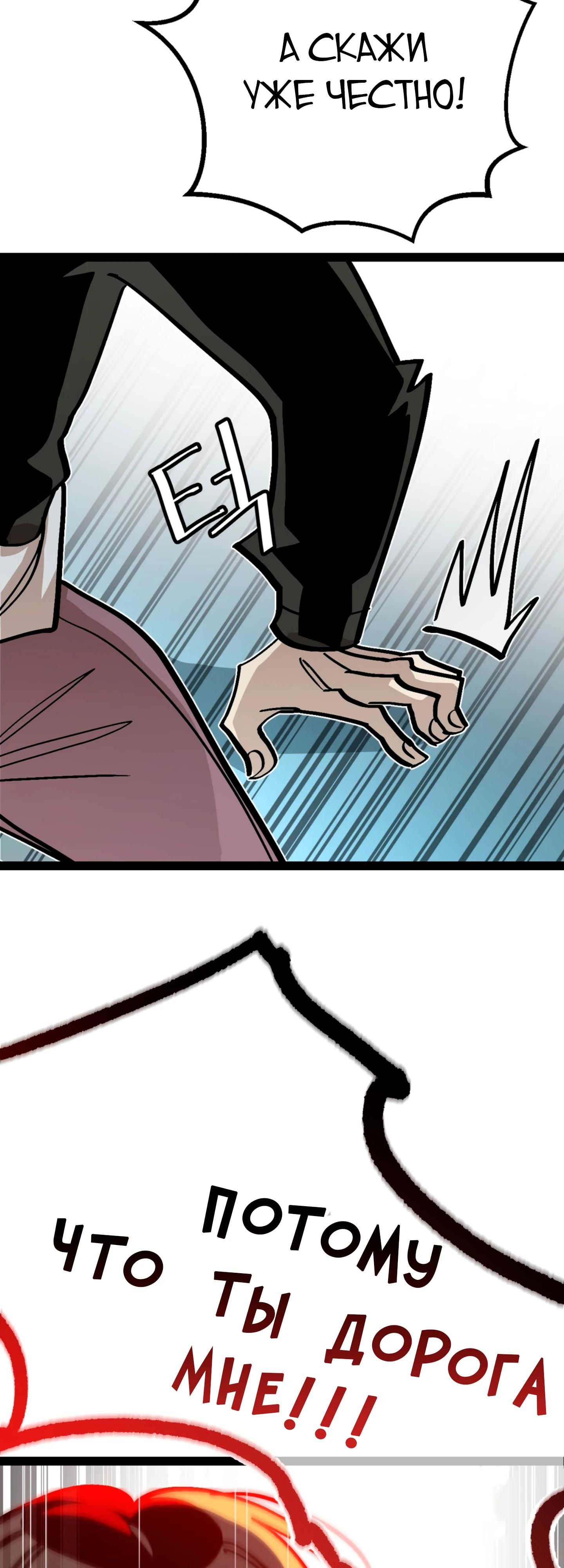 Глава 72 - страница 23