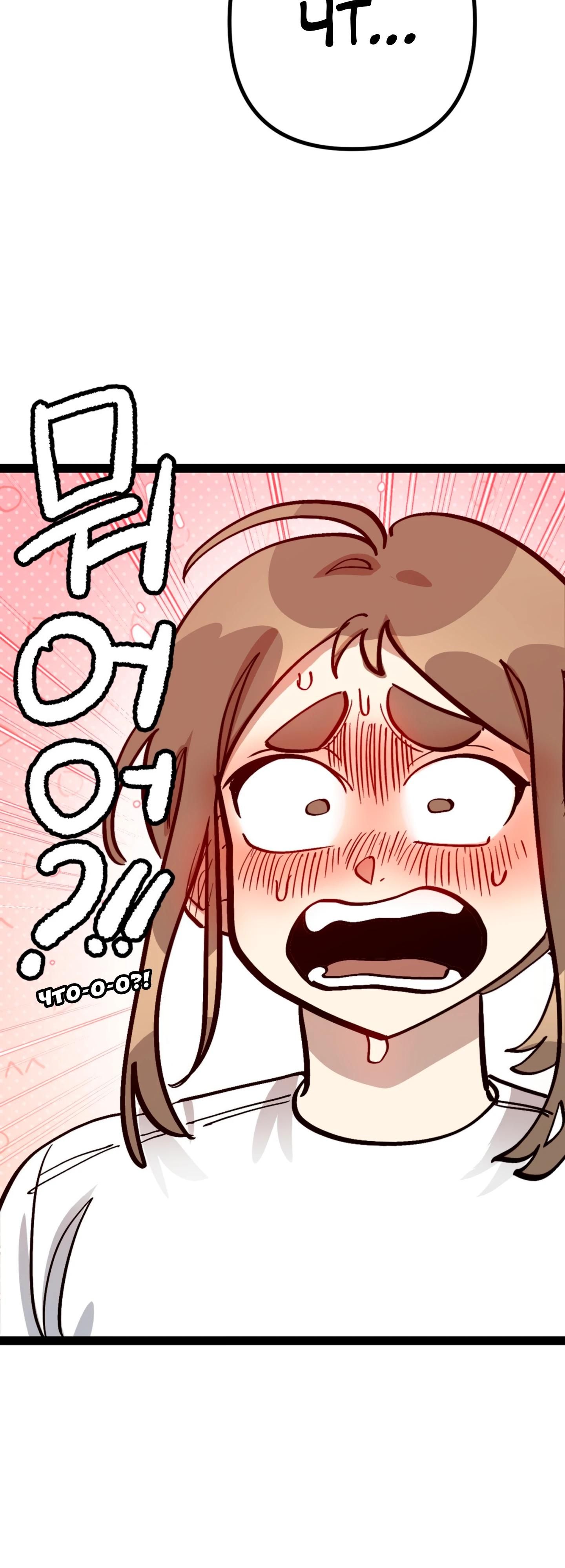 Глава 72 - страница 27