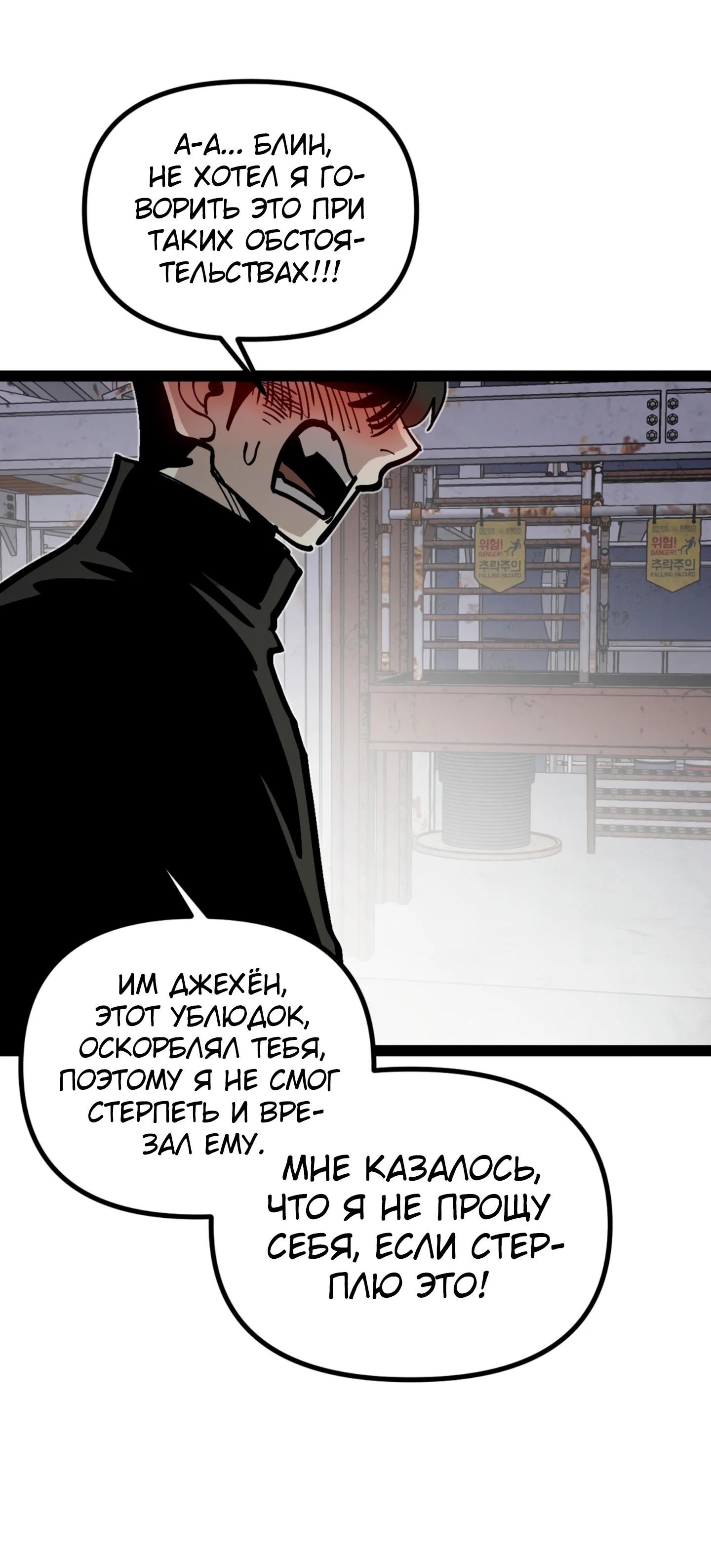 Глава 72 - страница 28