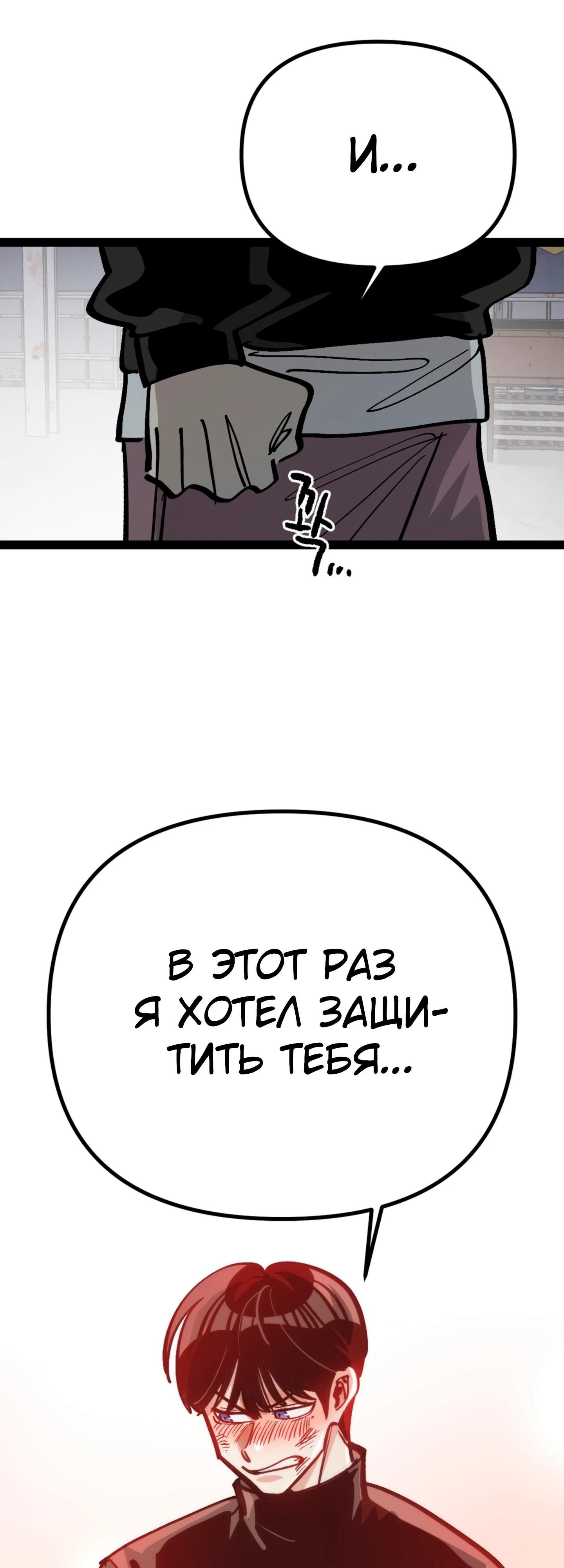 Глава 72 - страница 29