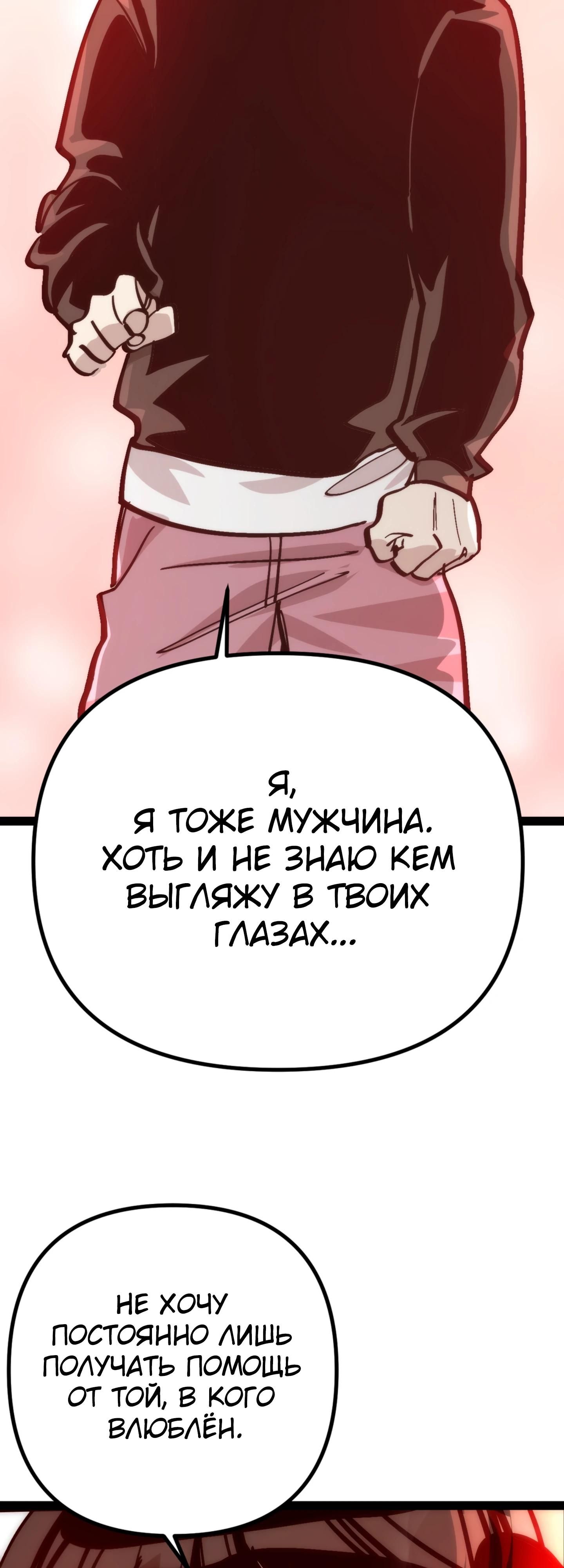 Глава 72 - страница 30