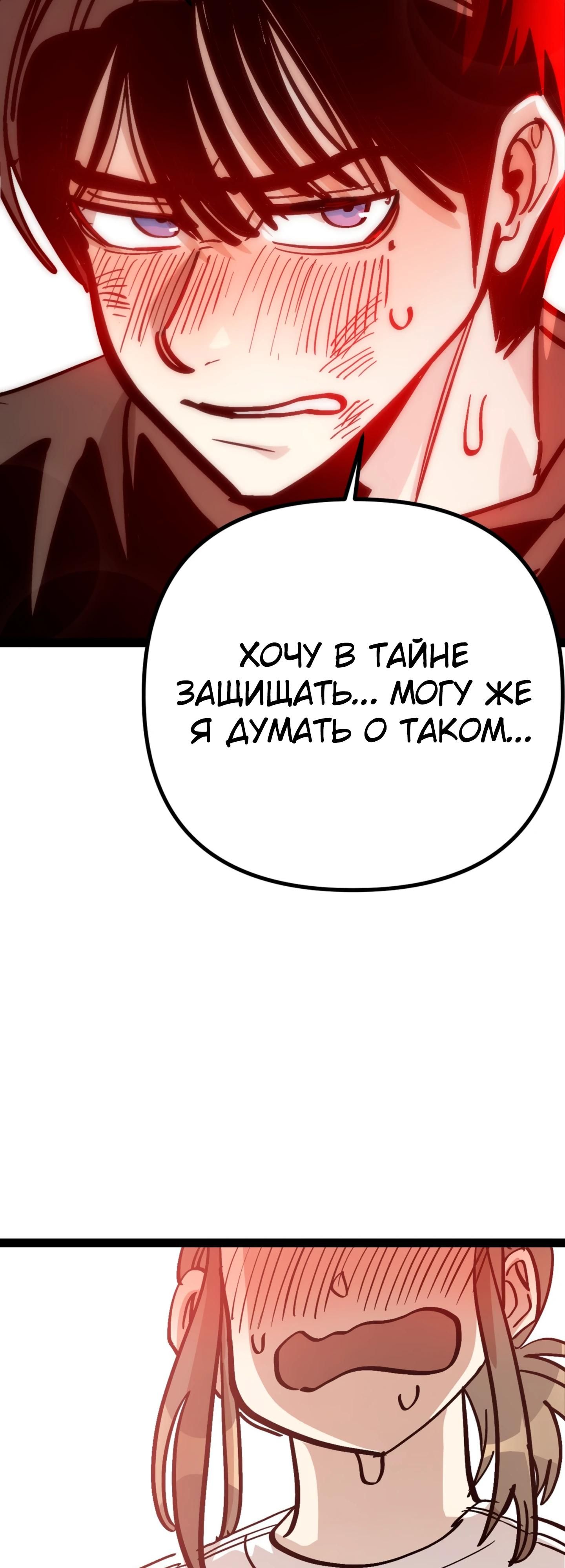 Глава 72 - страница 31