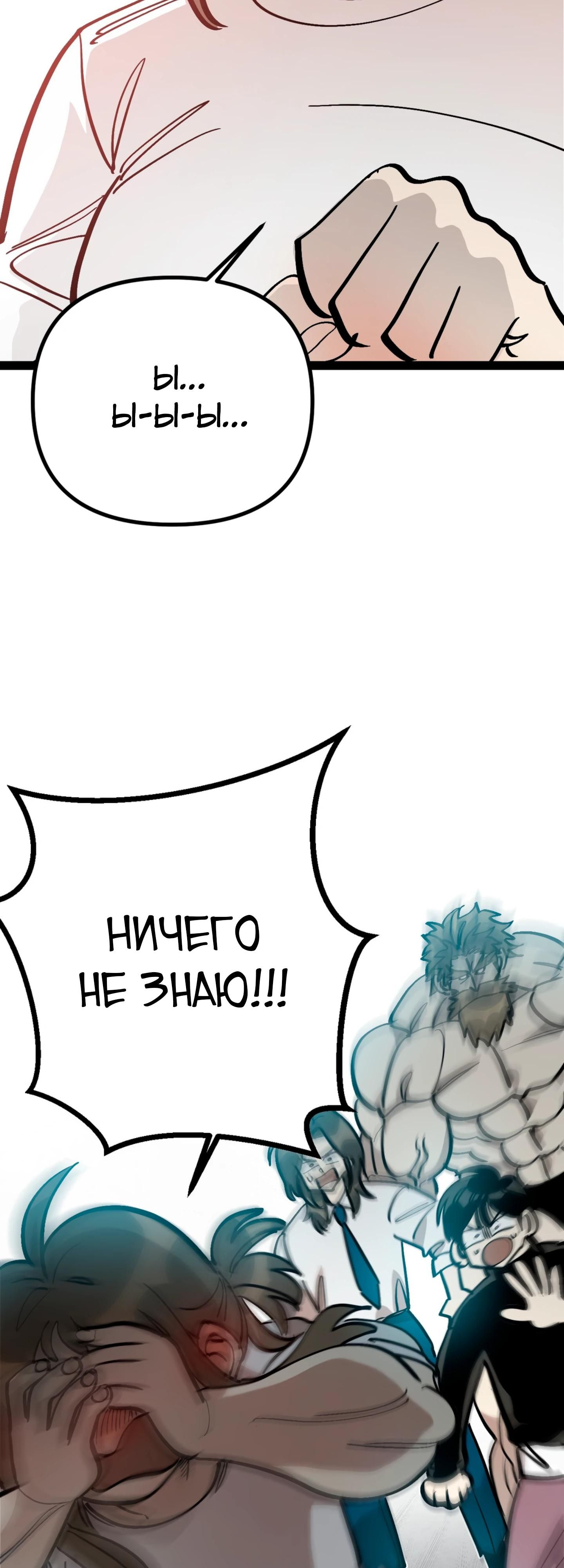 Глава 72 - страница 32