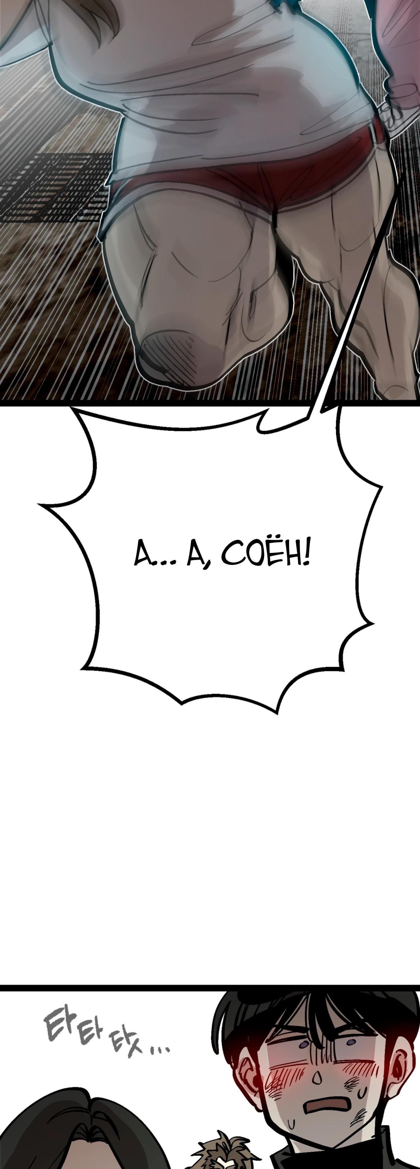 Глава 72 - страница 33