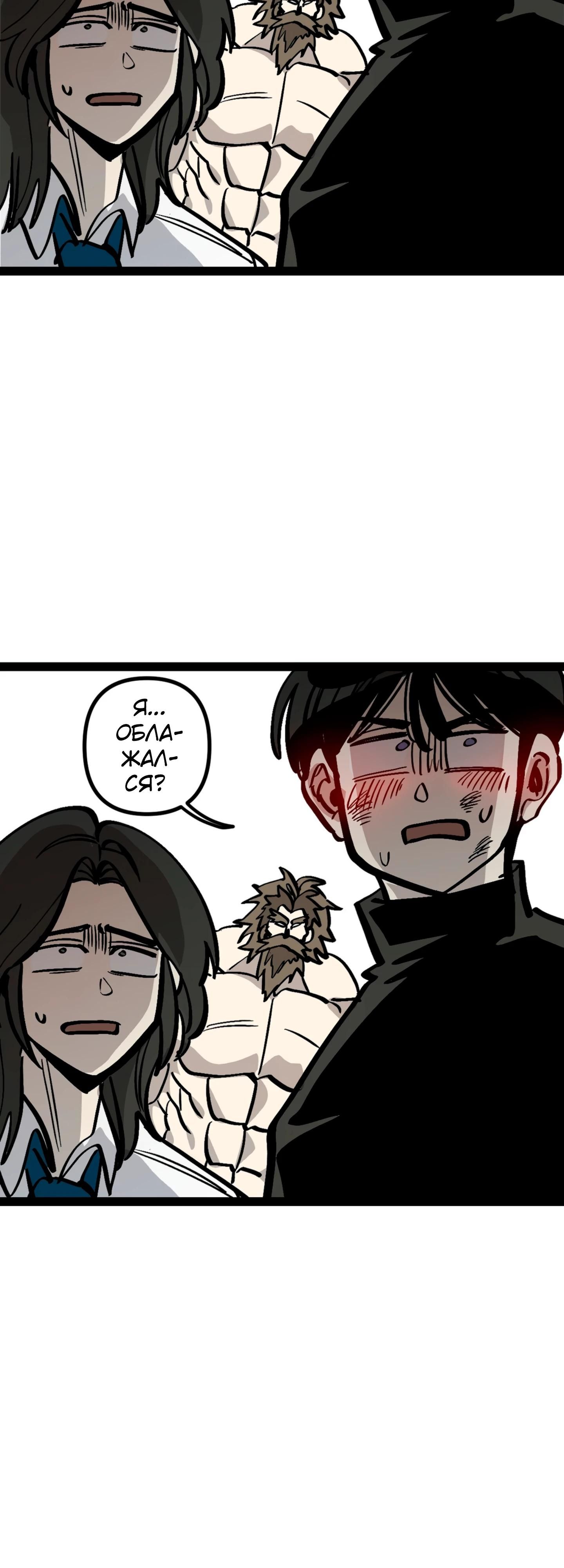 Глава 72 - страница 34