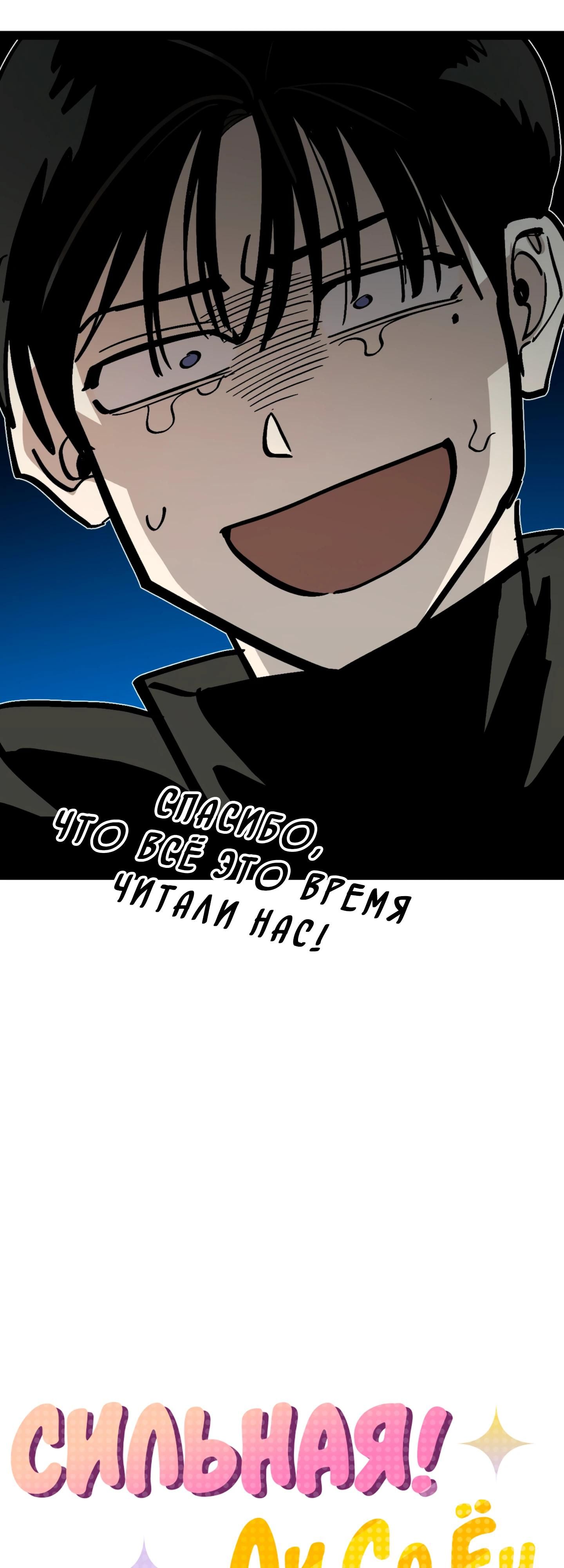 Глава 72 - страница 36