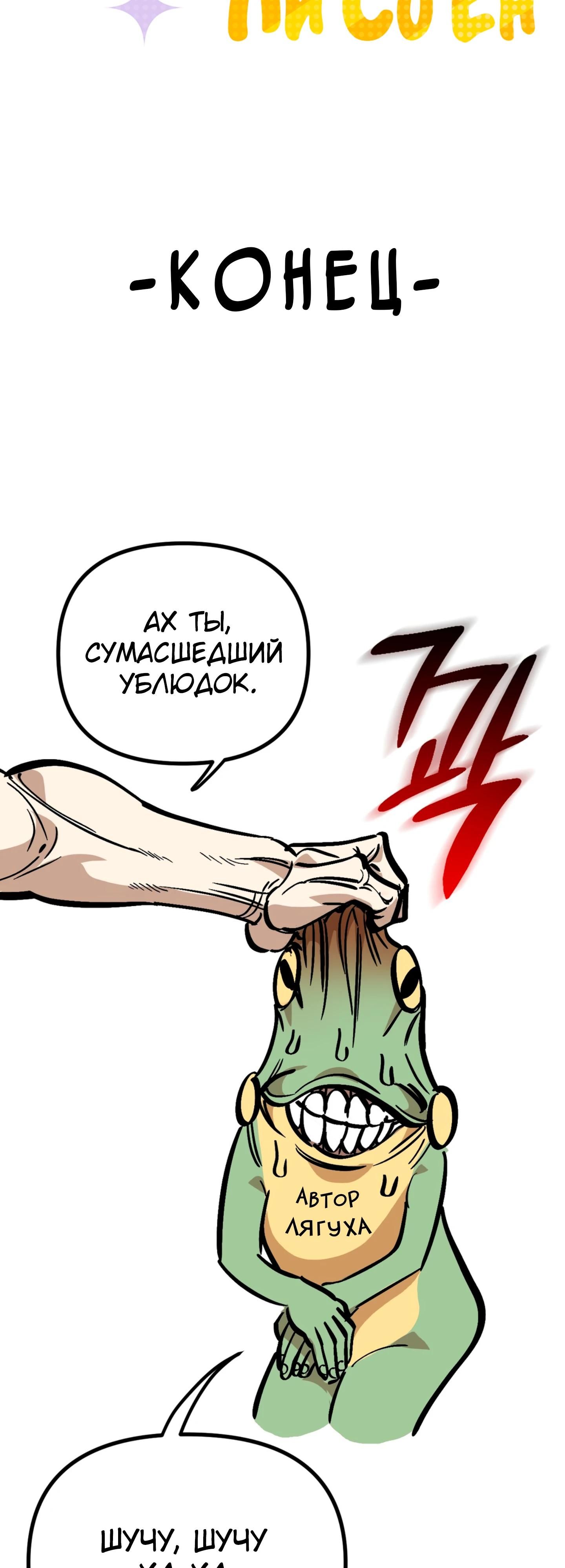 Глава 72 - страница 37