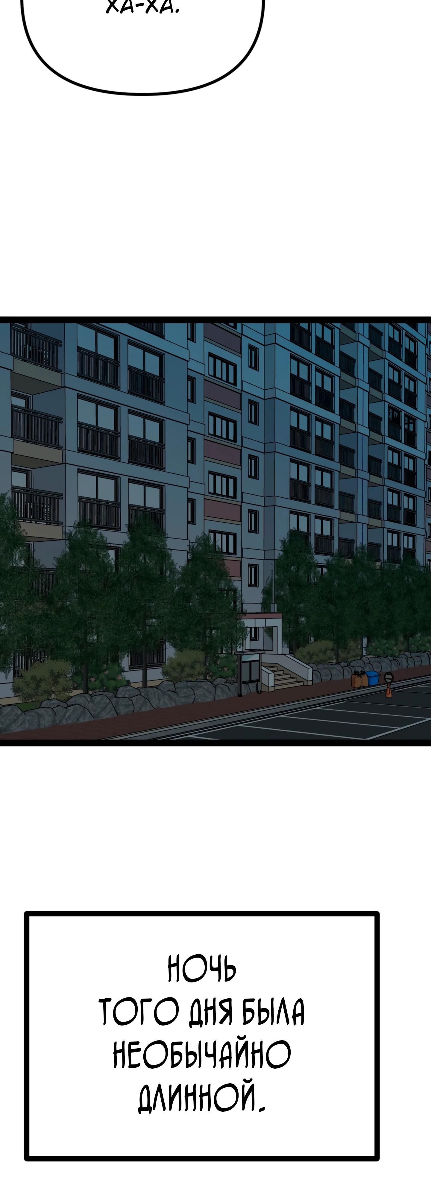 Глава 72 - страница 38