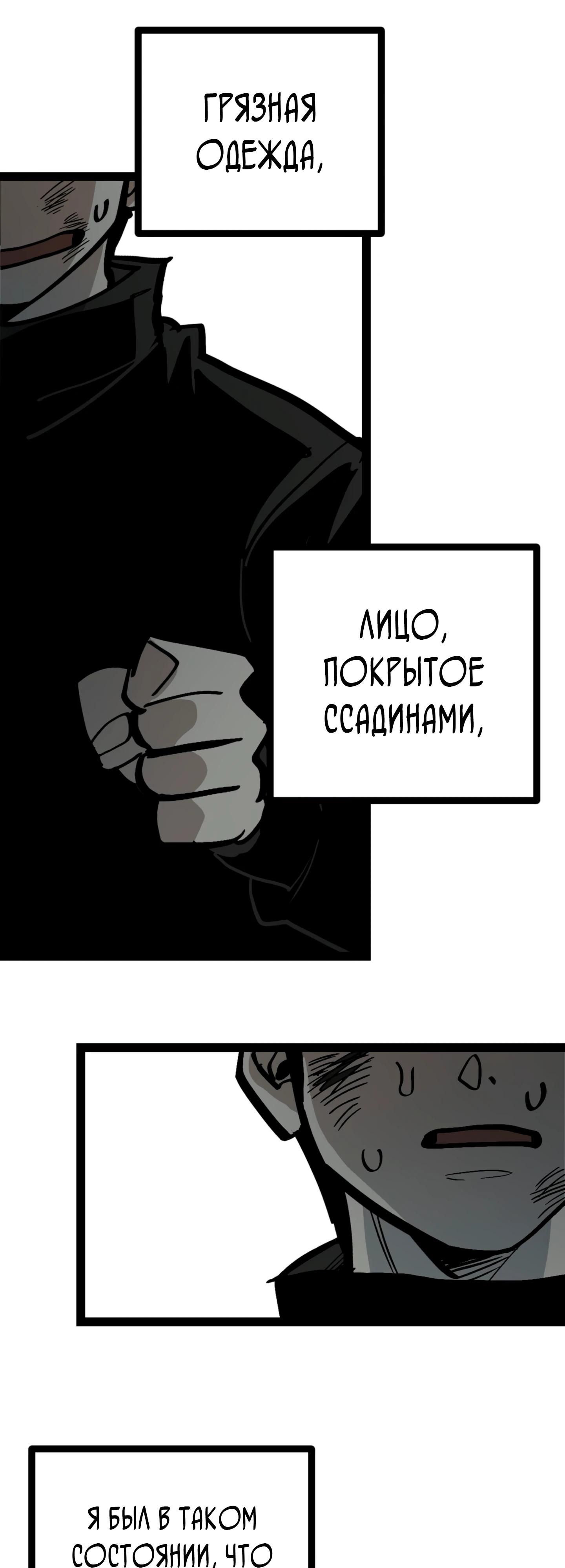 Глава 72 - страница 39