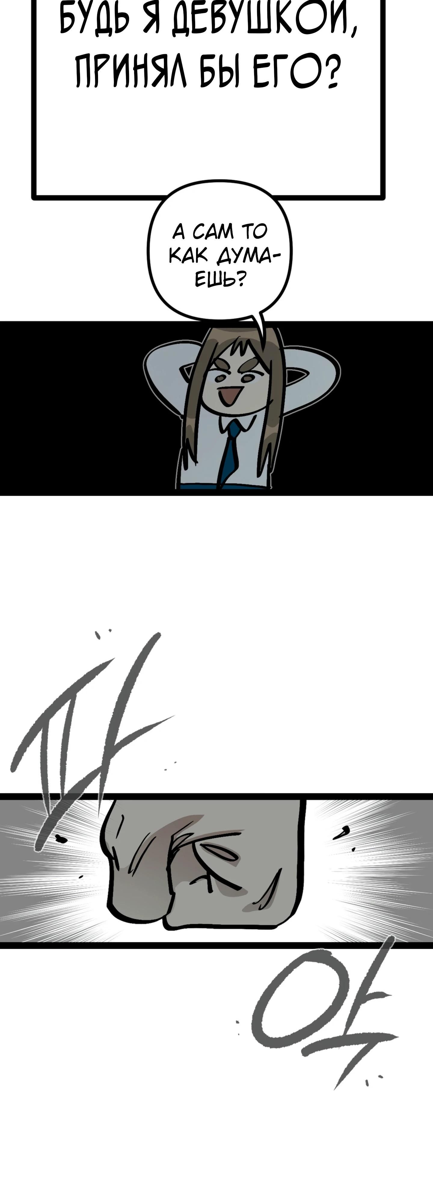 Глава 72 - страница 41