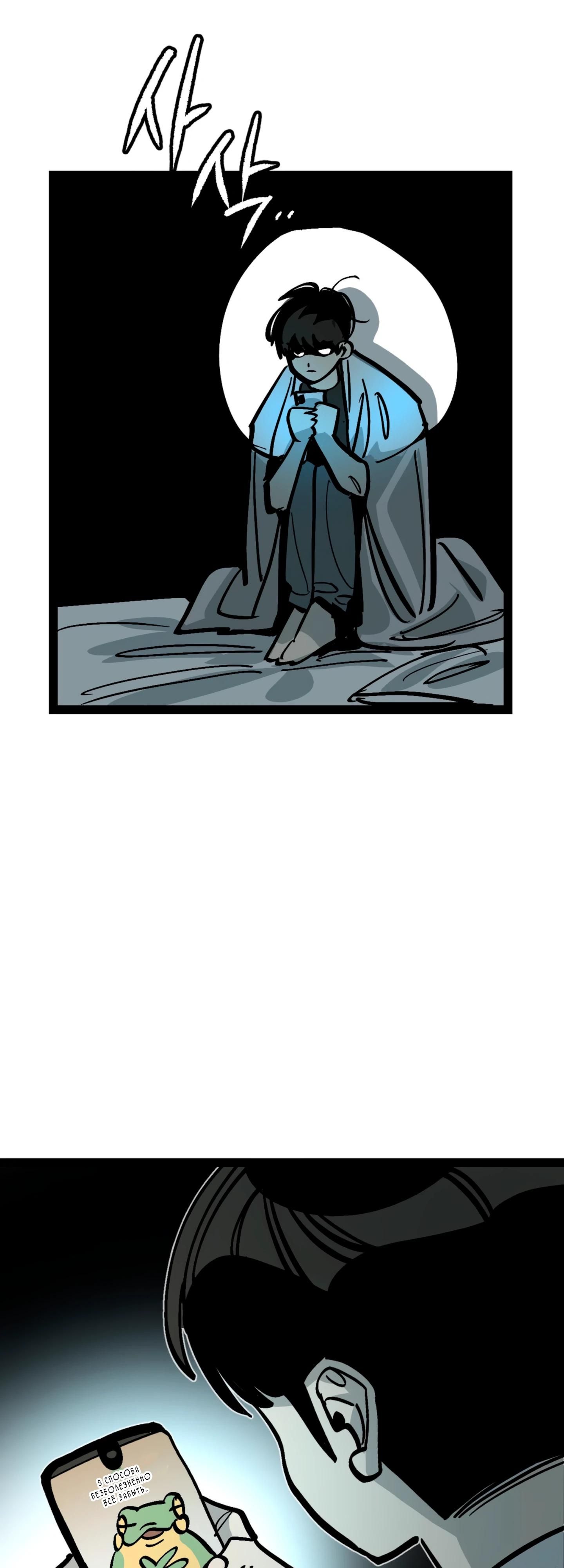 Глава 72 - страница 43