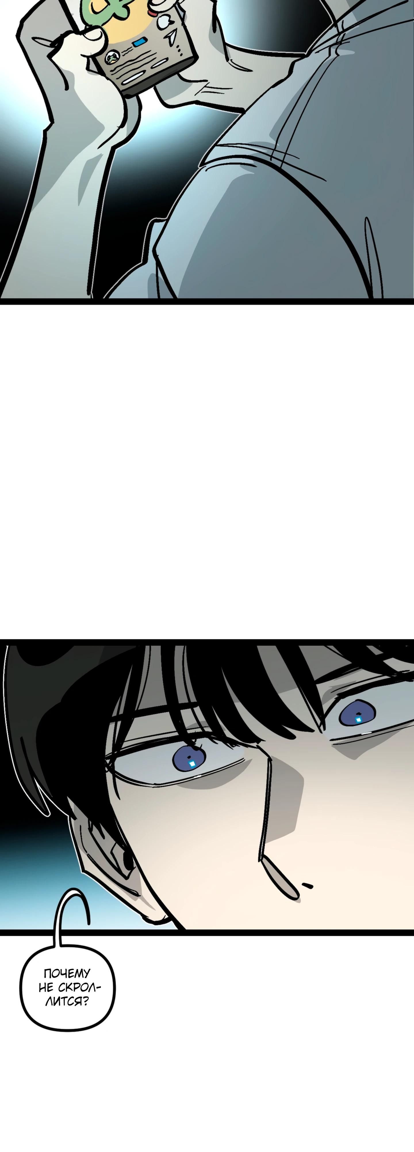 Глава 72 - страница 44