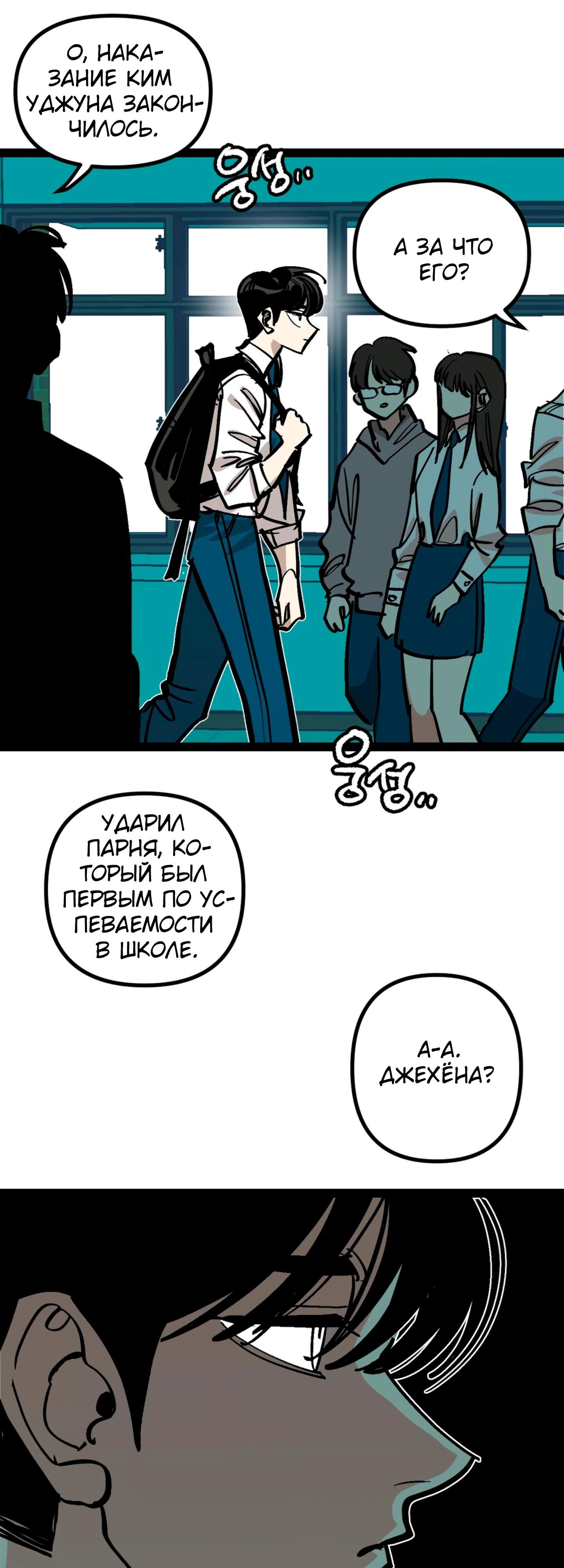 Глава 72 - страница 46