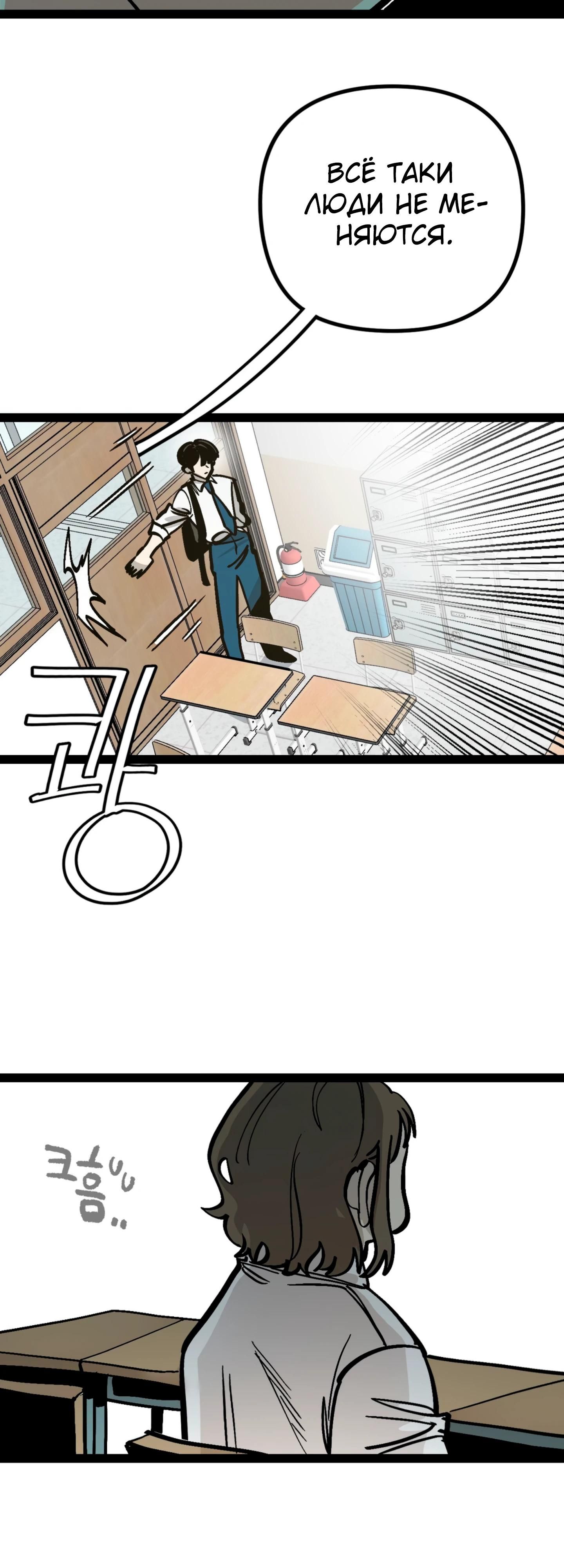 Глава 72 - страница 47