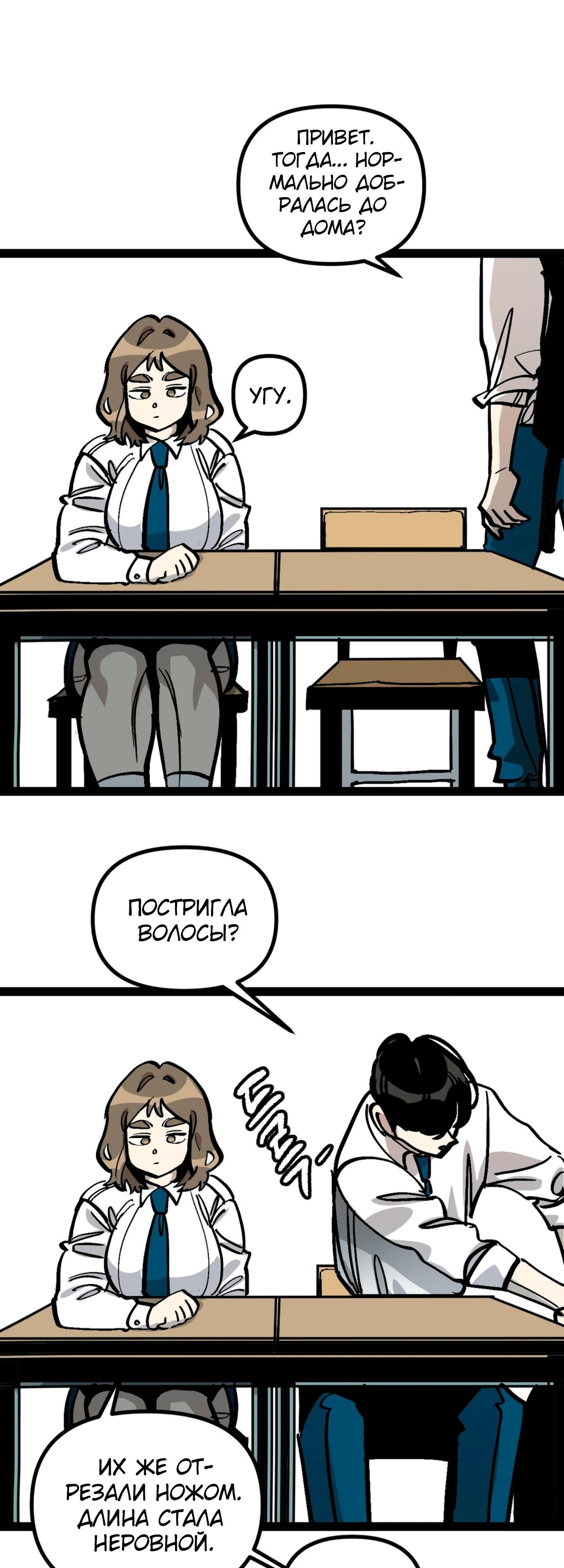 Глава 72 - страница 48