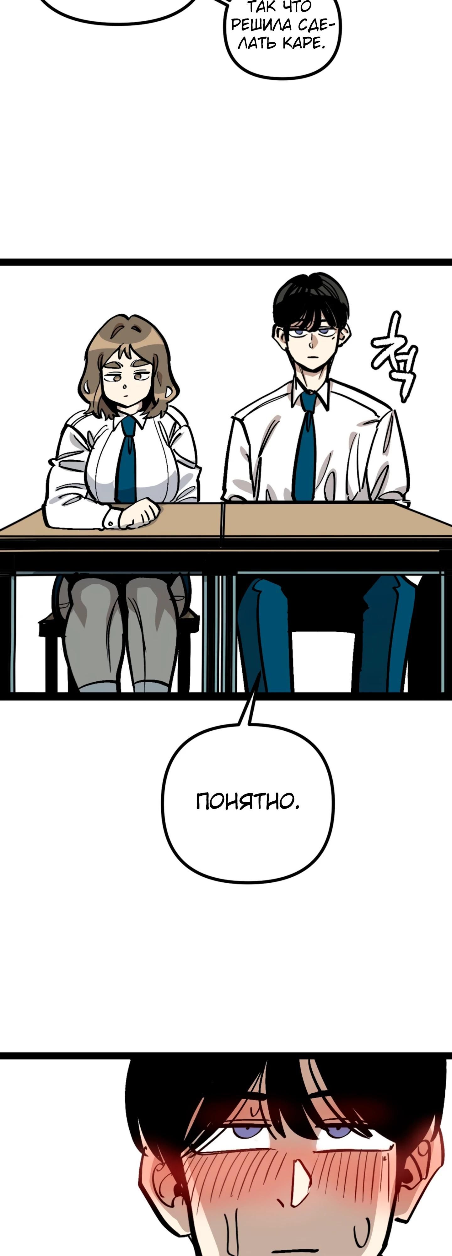 Глава 72 - страница 49