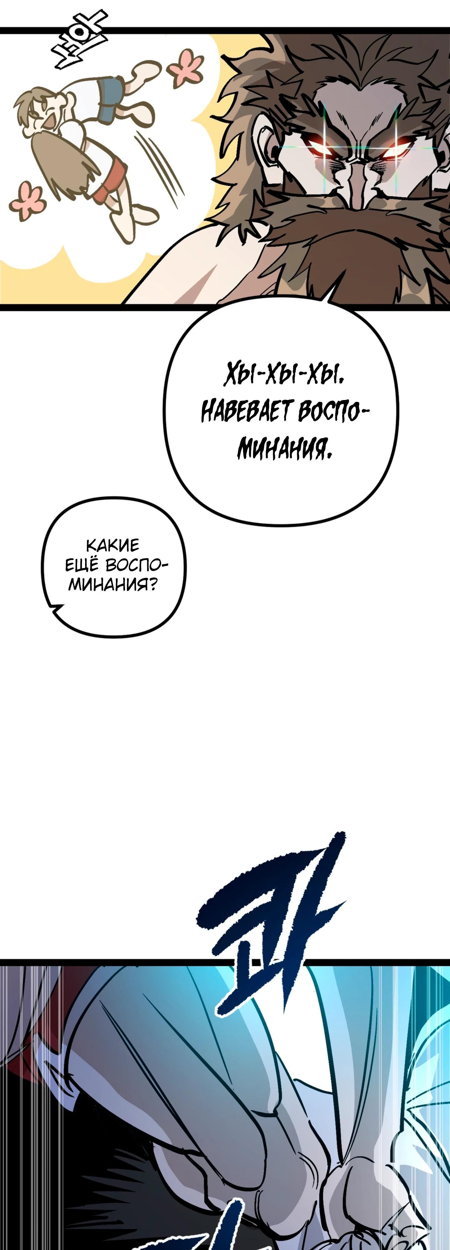 Глава 72 - страница 5