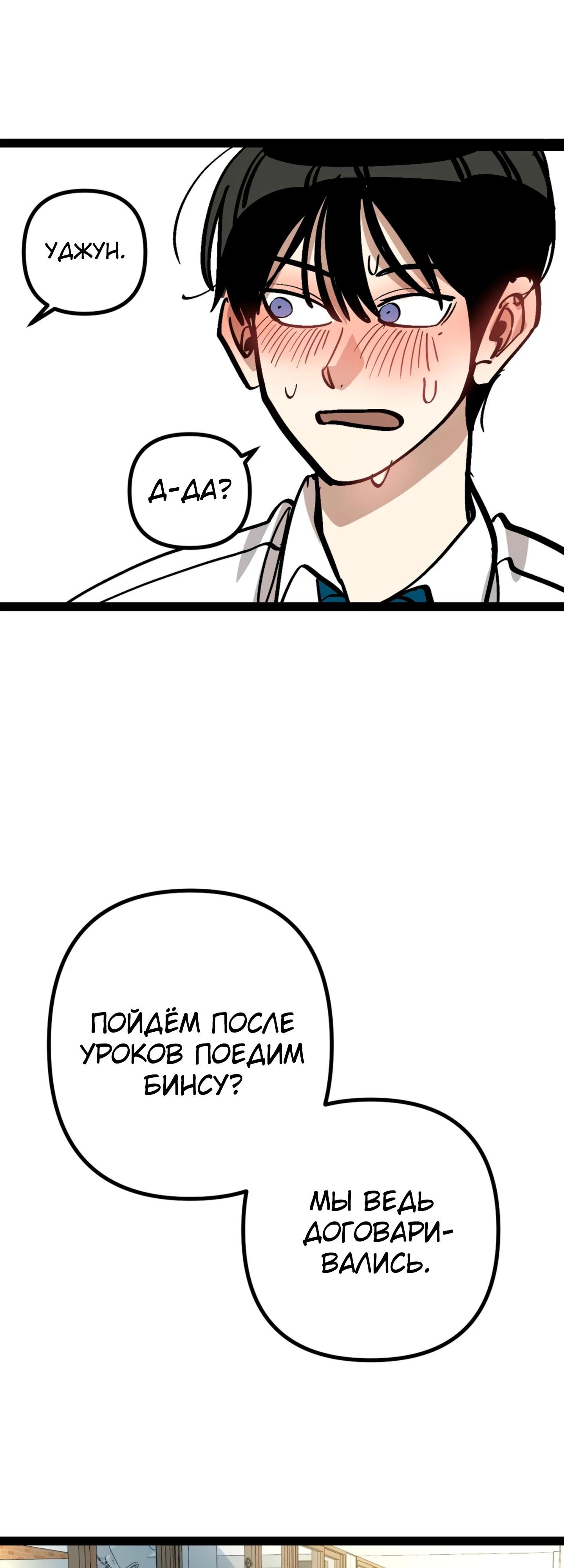 Глава 72 - страница 51