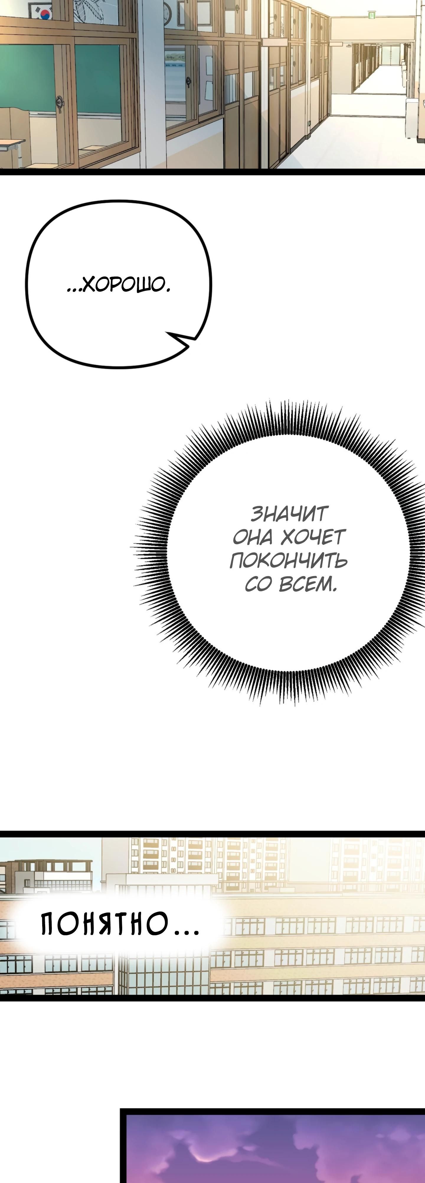 Глава 72 - страница 52