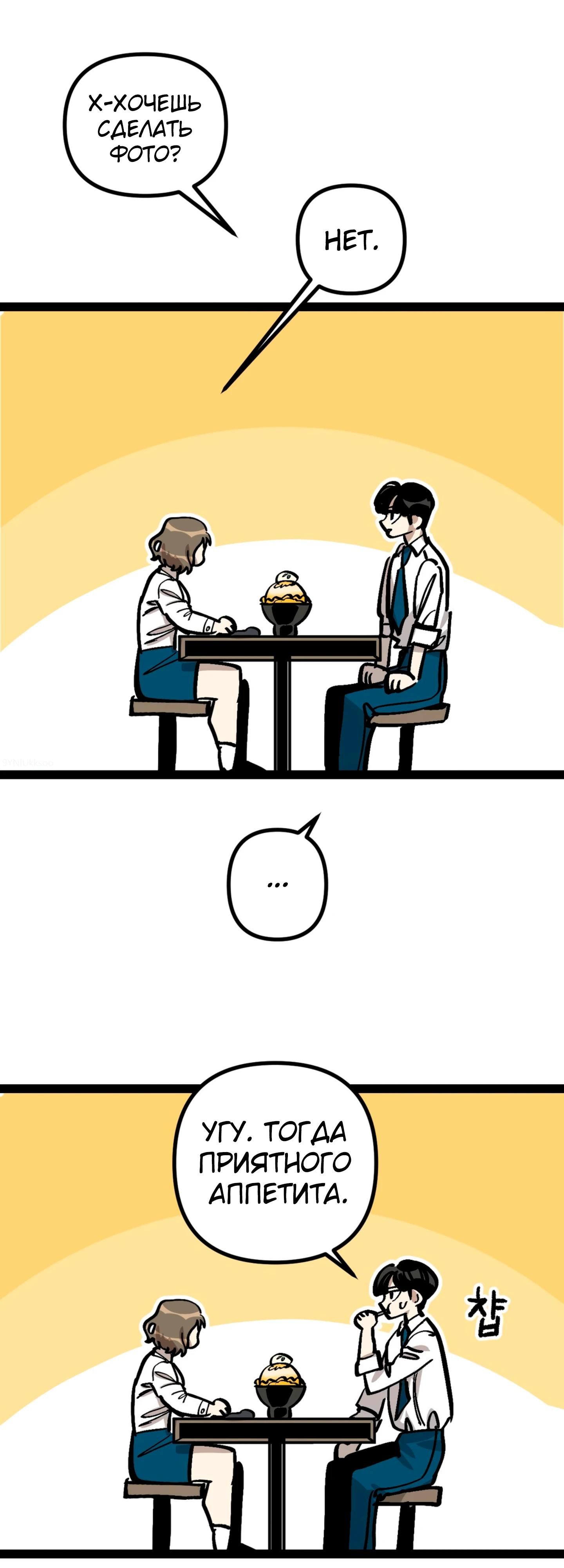 Глава 72 - страница 54