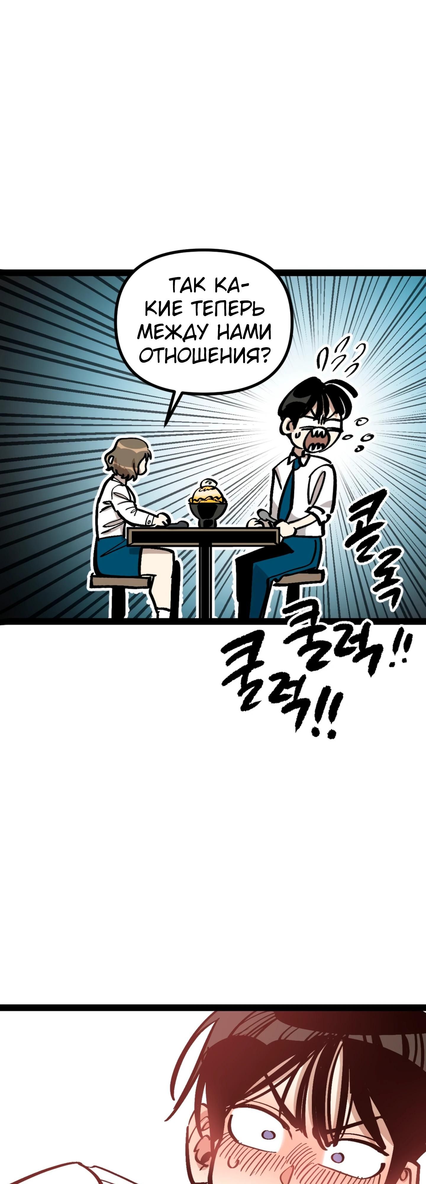 Глава 72 - страница 55