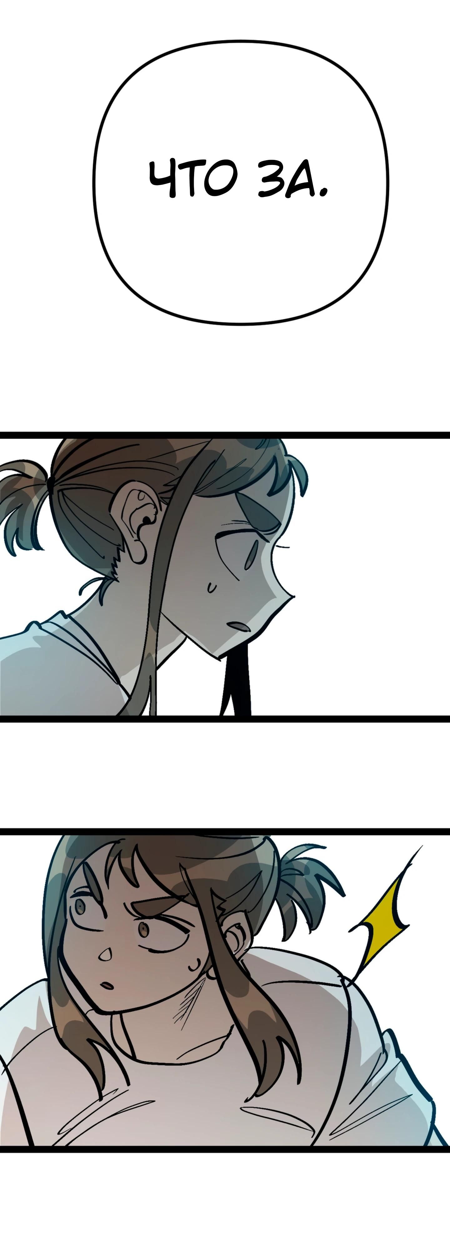 Глава 72 - страница 8