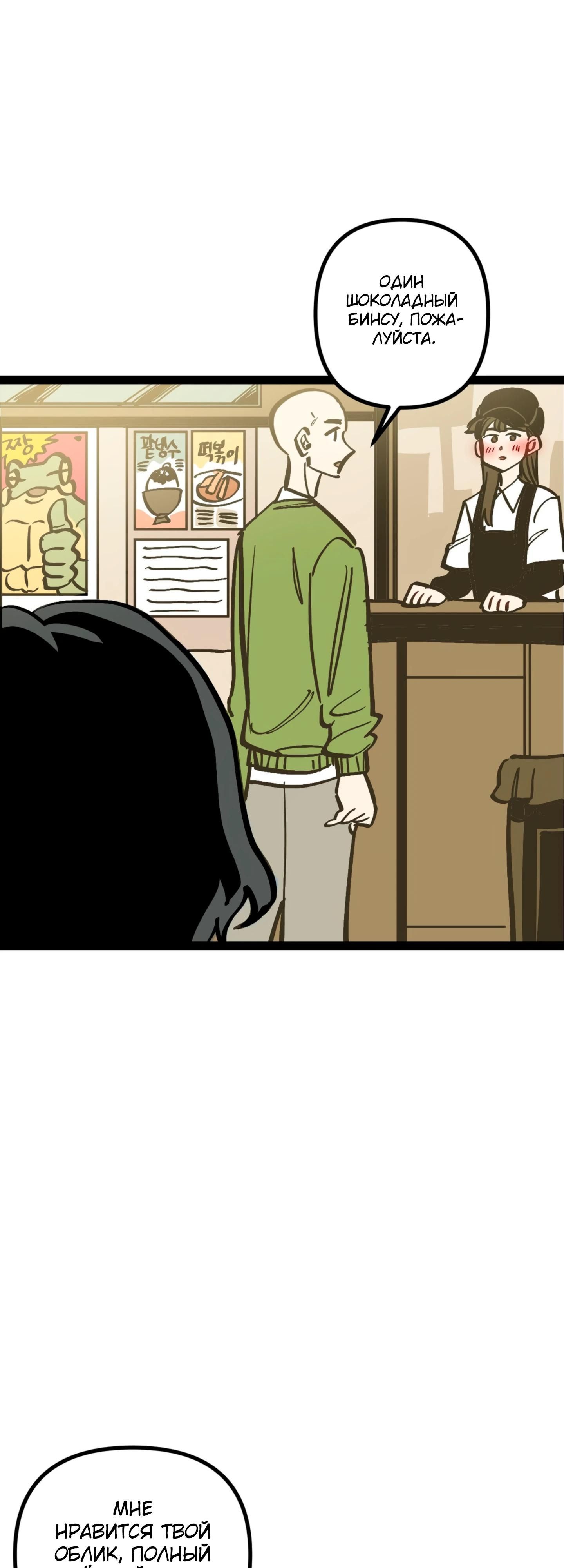 Глава 73 - страница 11