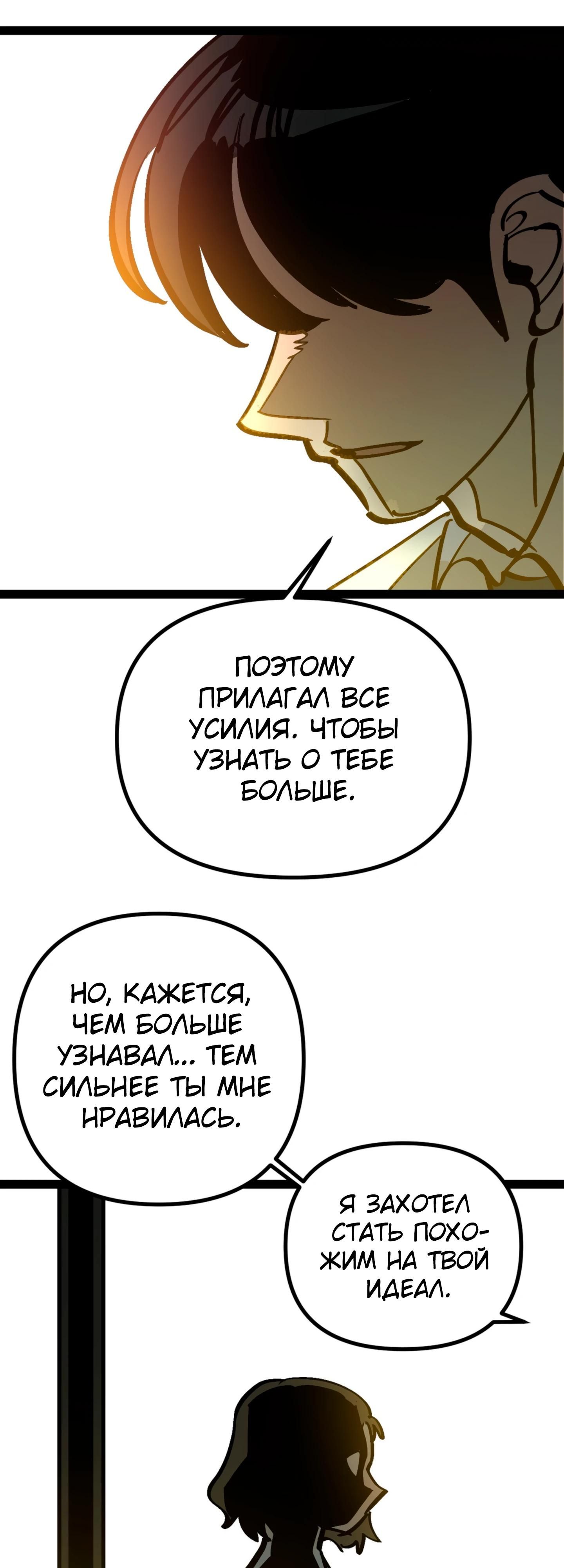 Глава 73 - страница 13