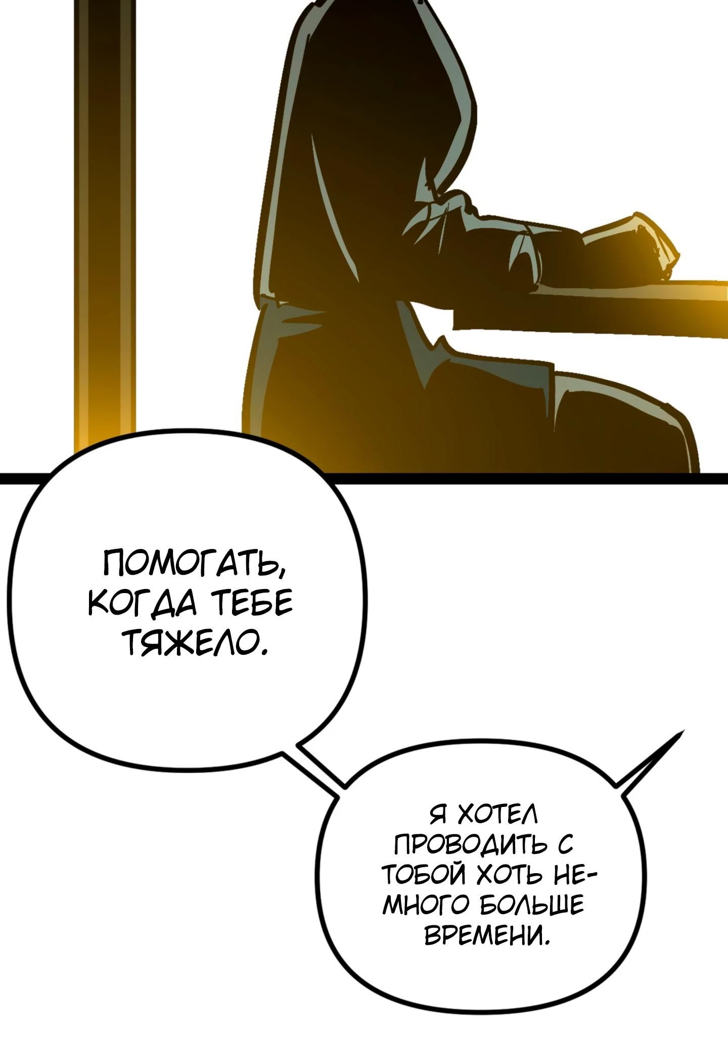 Глава 73 - страница 14