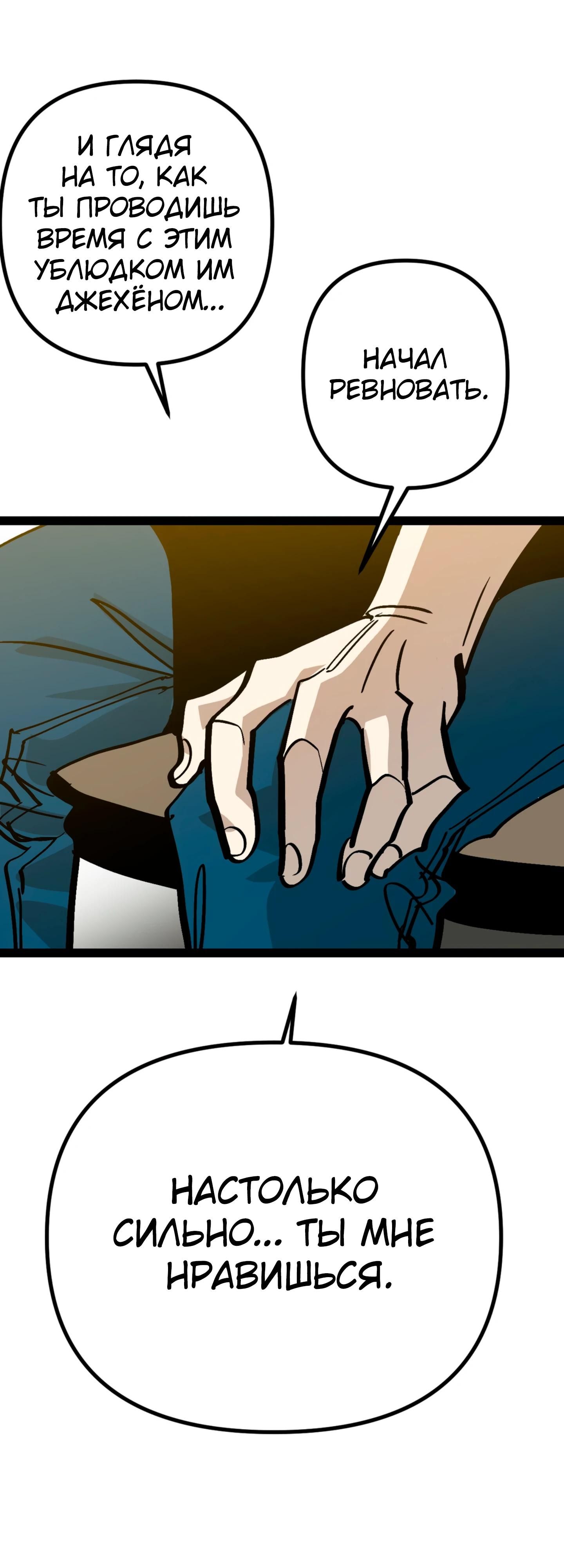 Глава 73 - страница 15