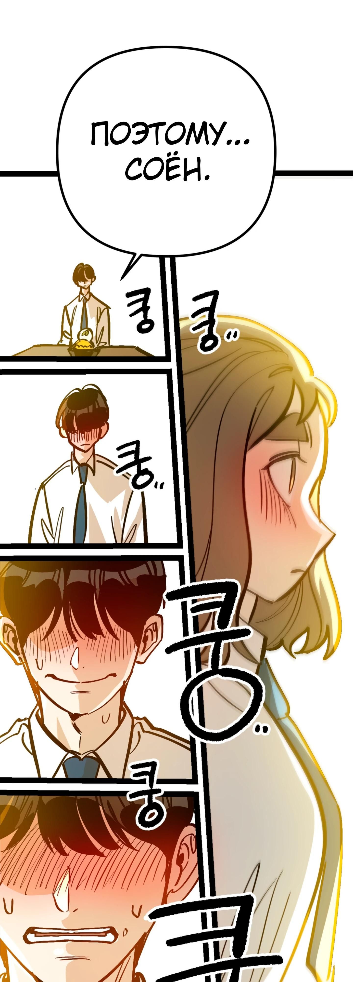 Глава 73 - страница 16