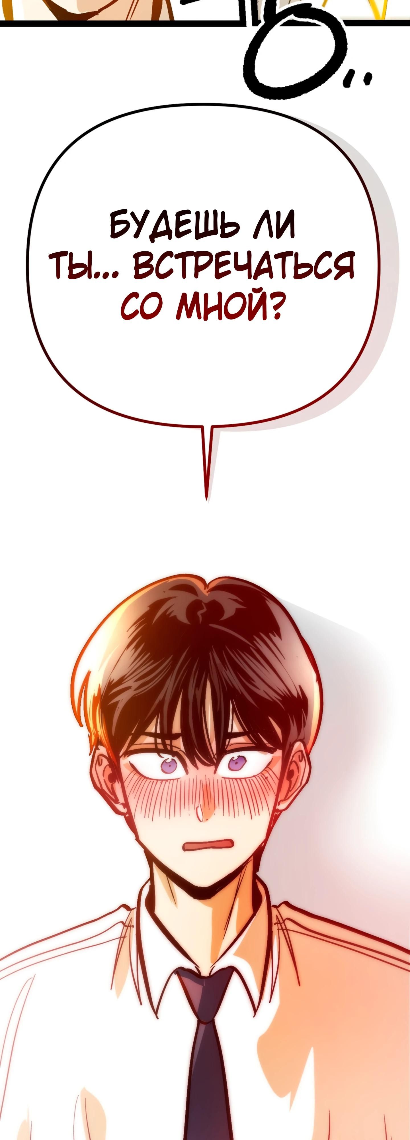 Глава 73 - страница 17